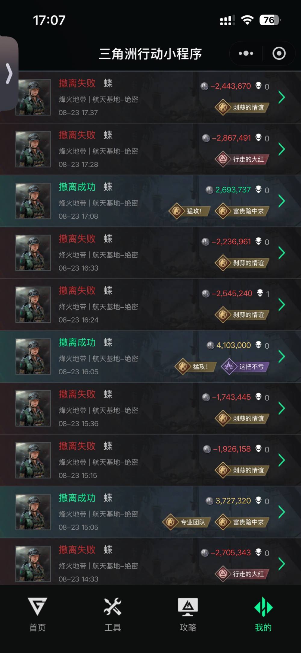 小佴朵发布的第1张图片