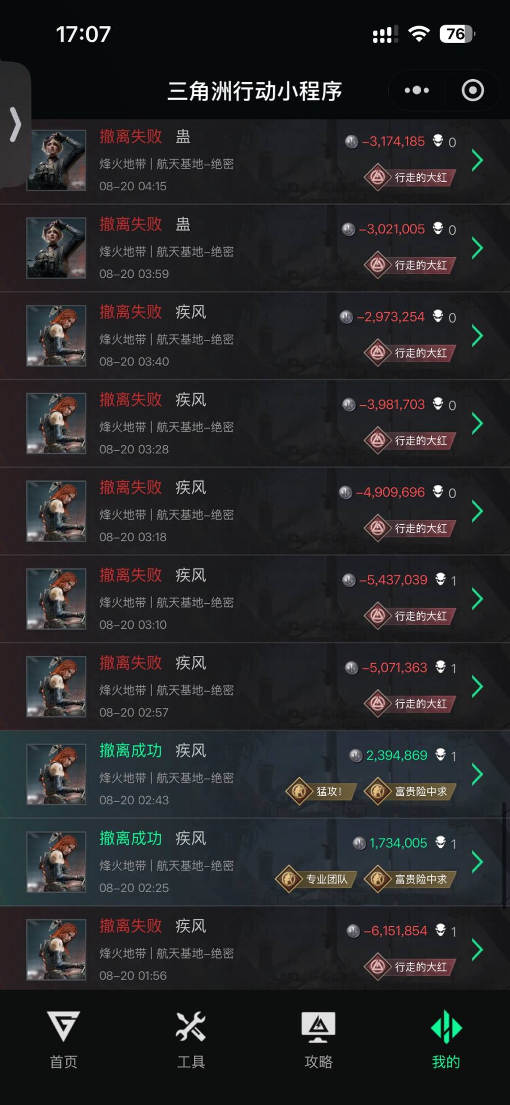 小佴朵发布的第4张图片