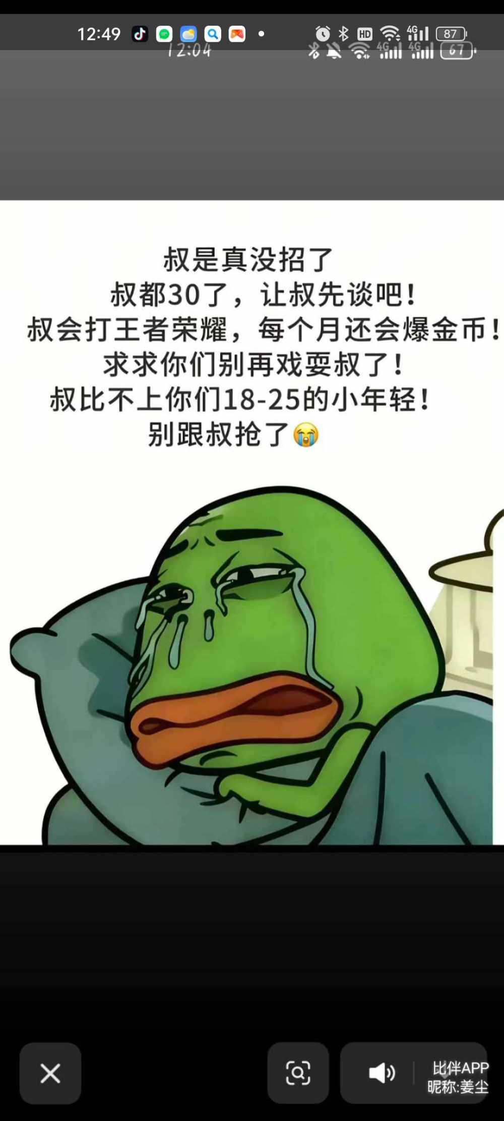 花  和  尚发布的第1张图片