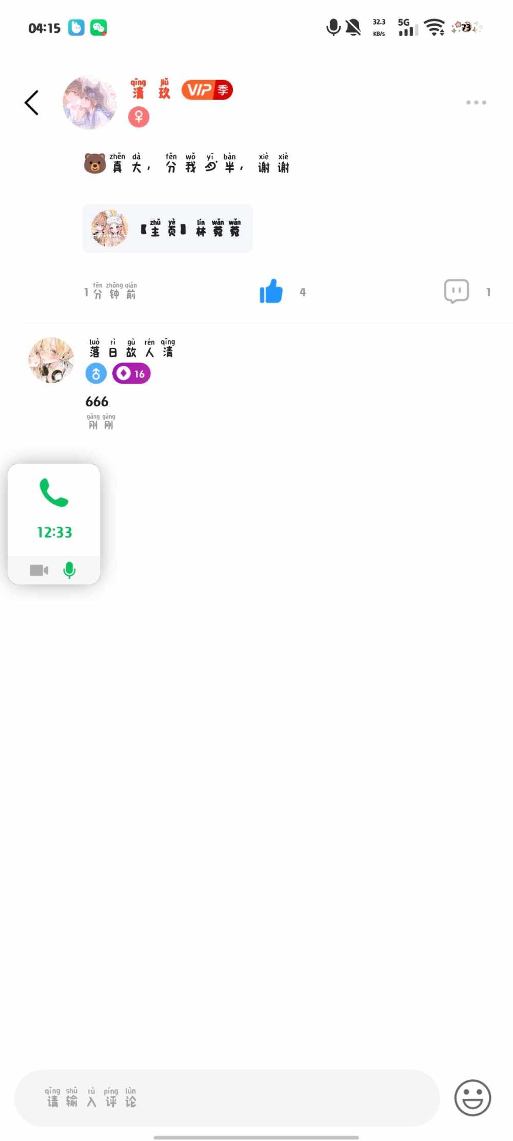 清 妍.发布的第1张图片
