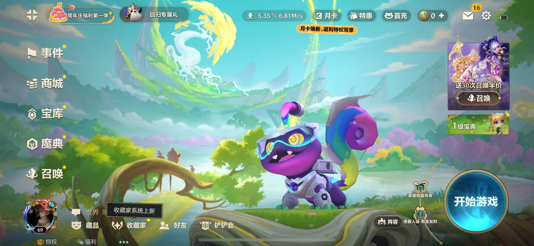 南欢发布的第1张图片