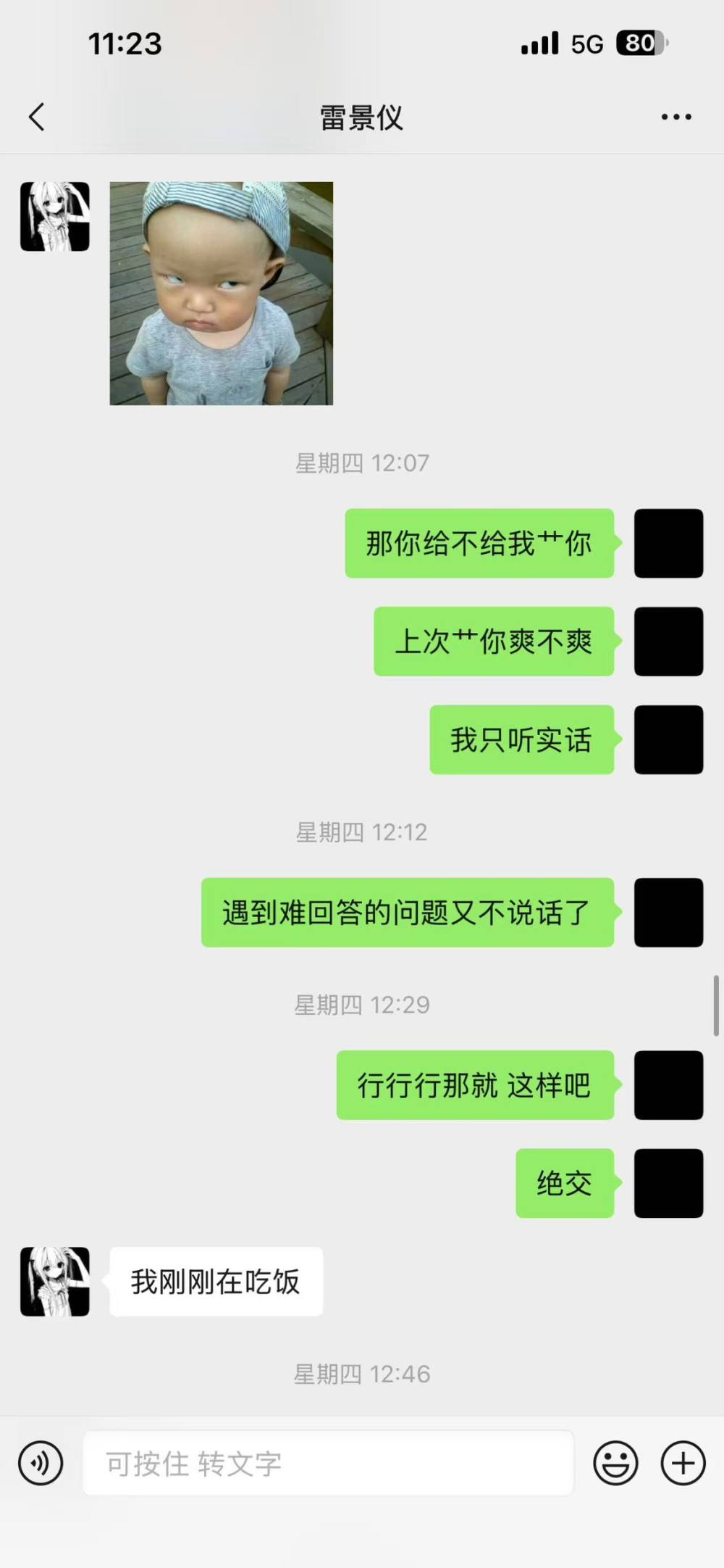 向往海的神秘发布的第3张图片