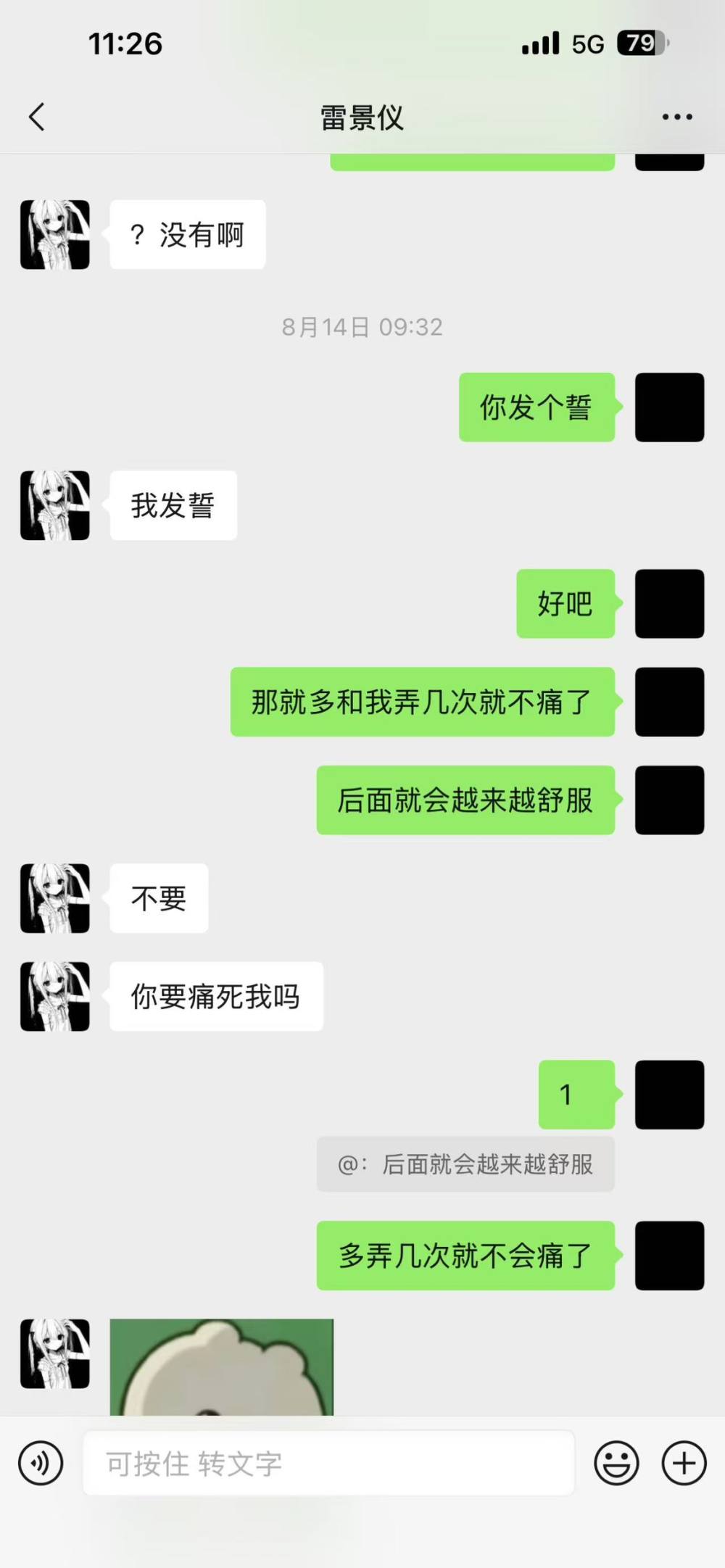 向往海的神秘发布的第2张图片