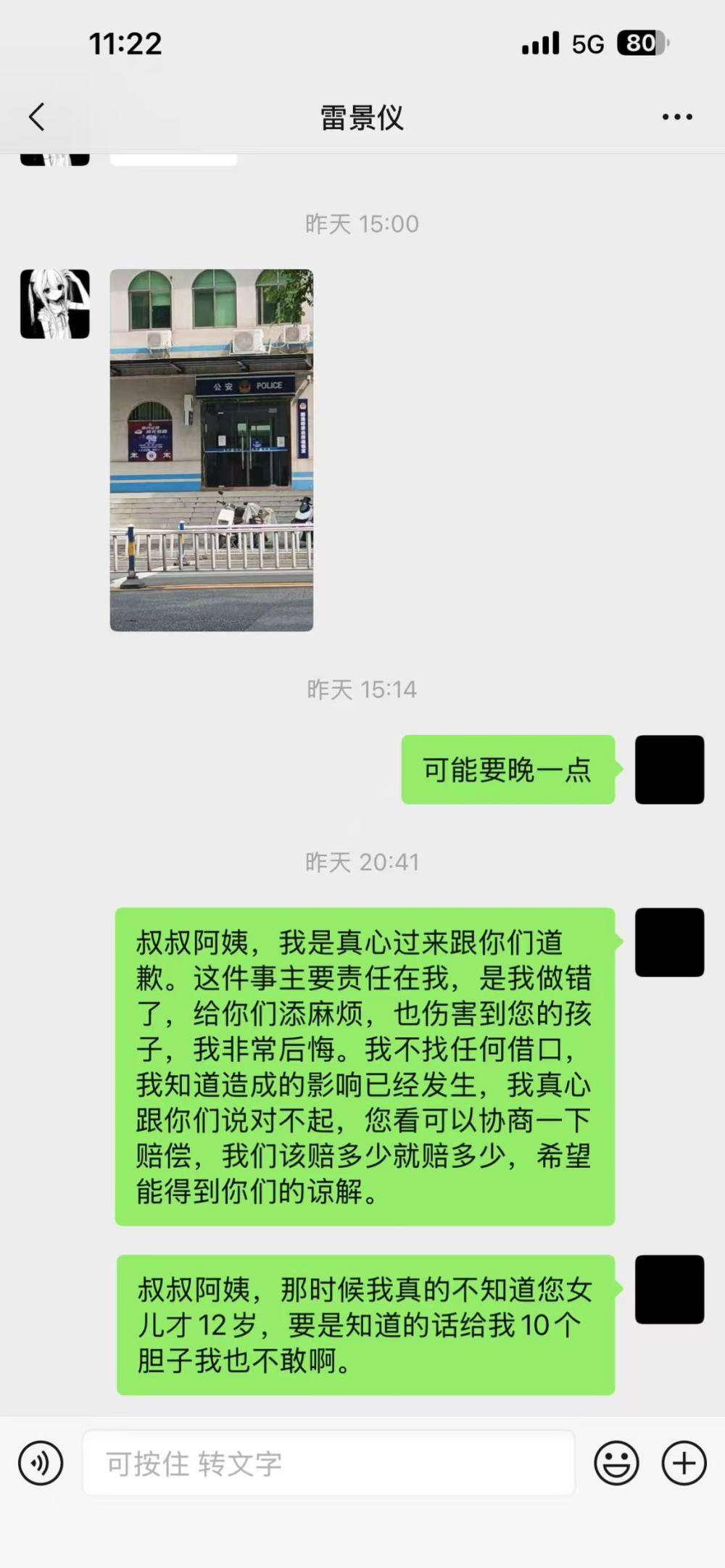 向往海的神秘发布的第4张图片