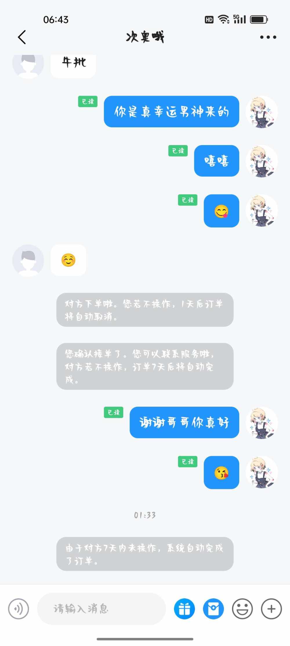 季椿琳（代发）发布的第1张图片