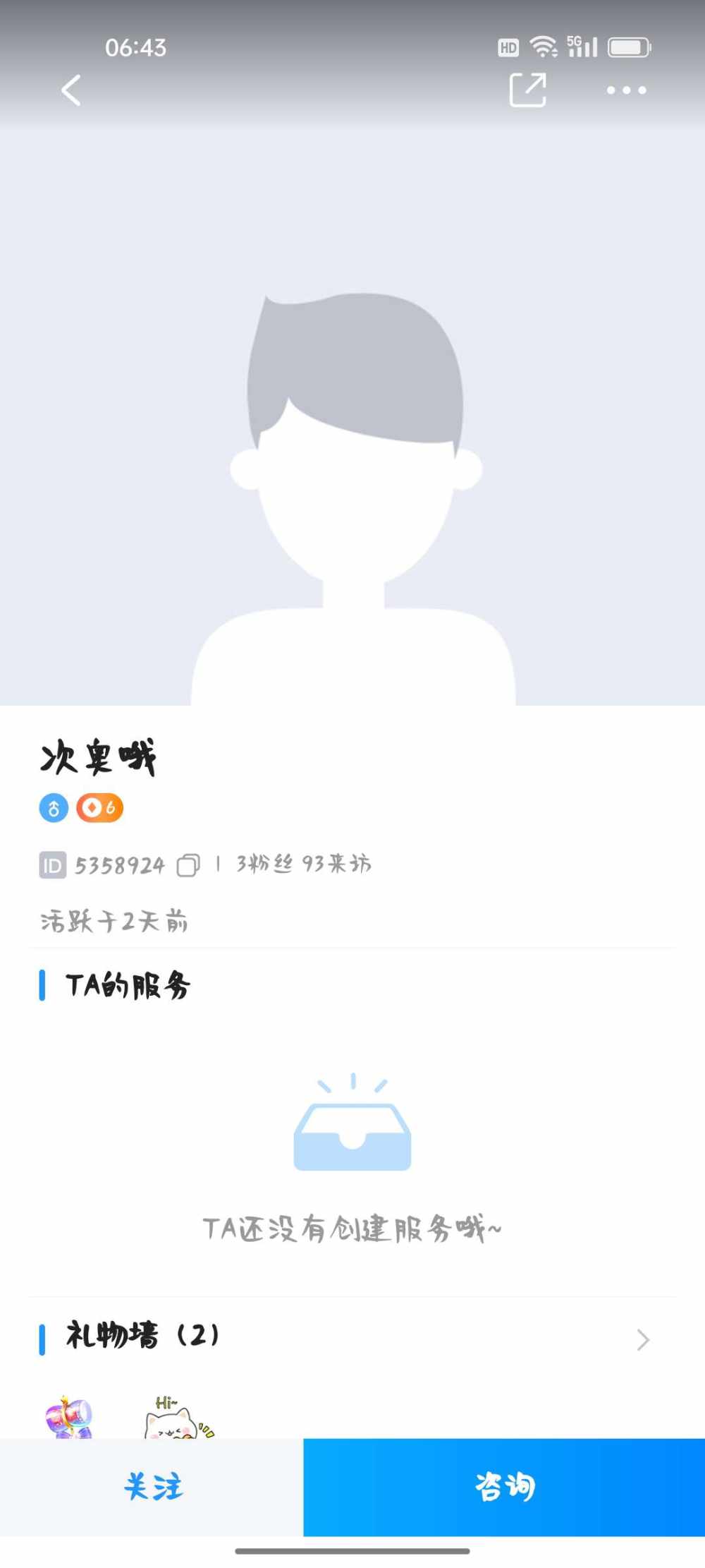 季椿琳（代发）发布的第2张图片