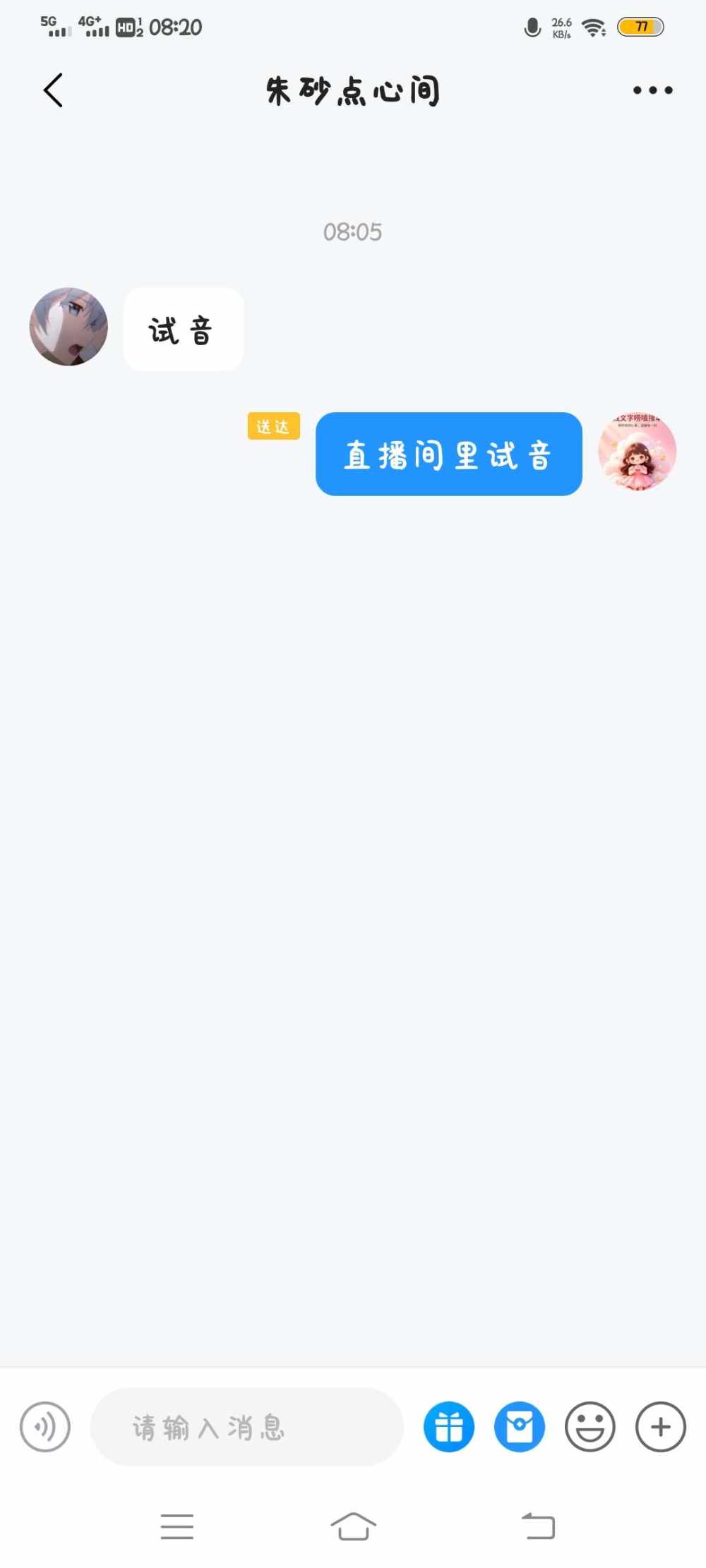 迷露(只接纯绿聊天）发布的第1张图片