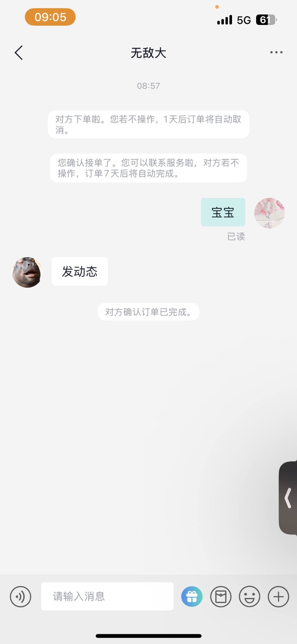 小呆酱੭ﾞ发布的第1张图片