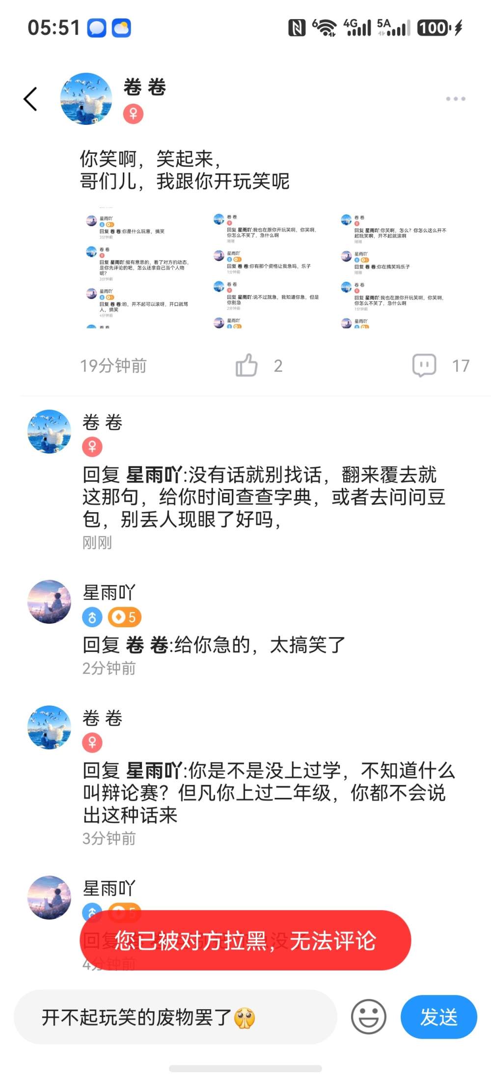卷 卷发布的第1张图片