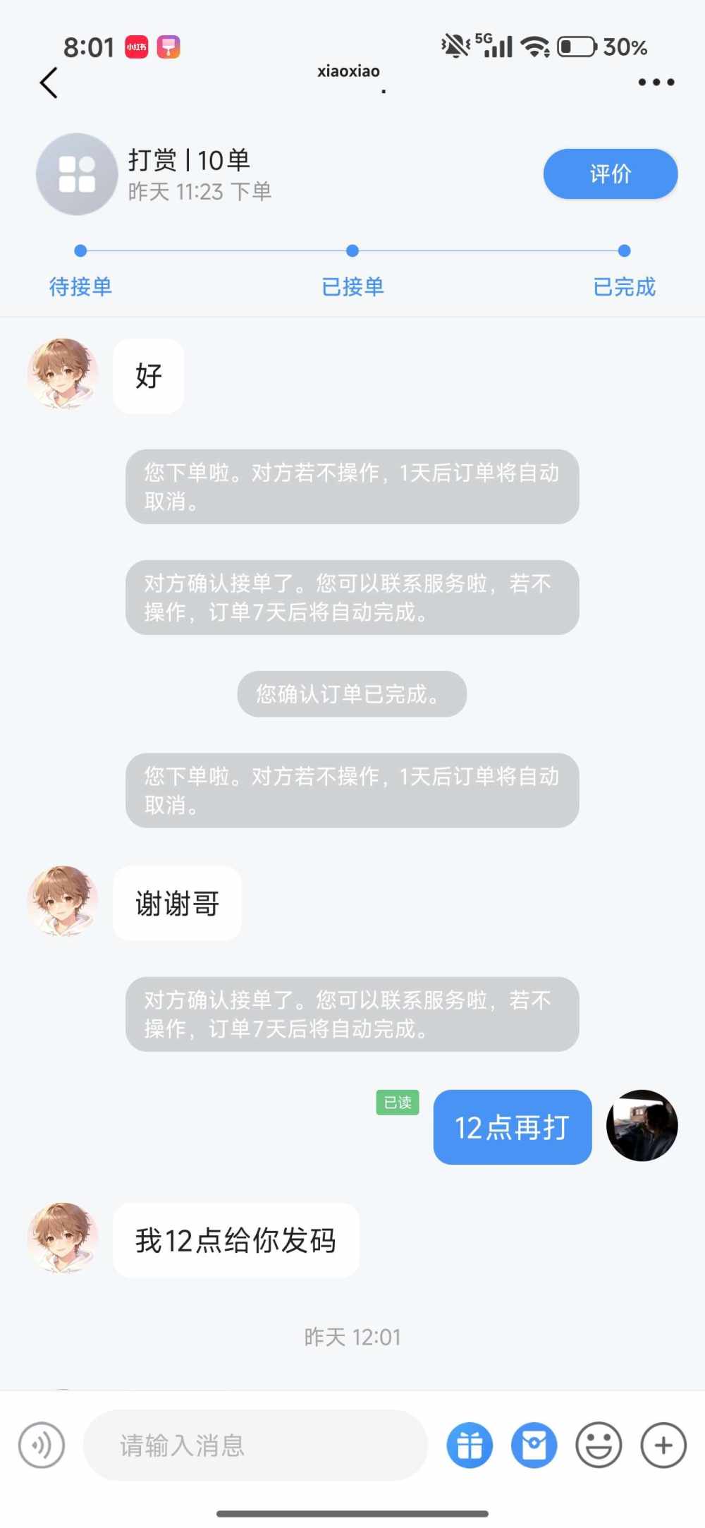 .天下谁人不识君发布的第1张图片