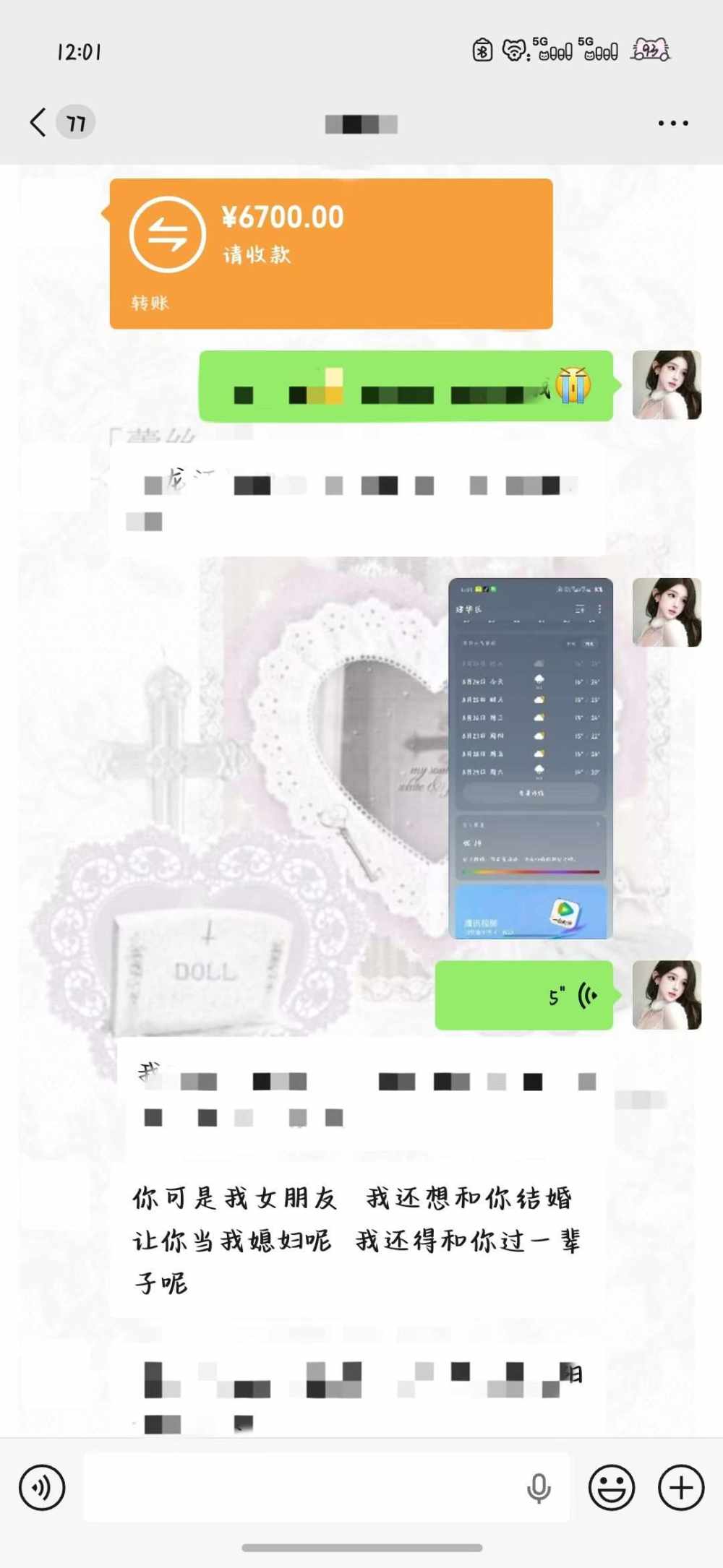逸 瑶发布的第2张图片