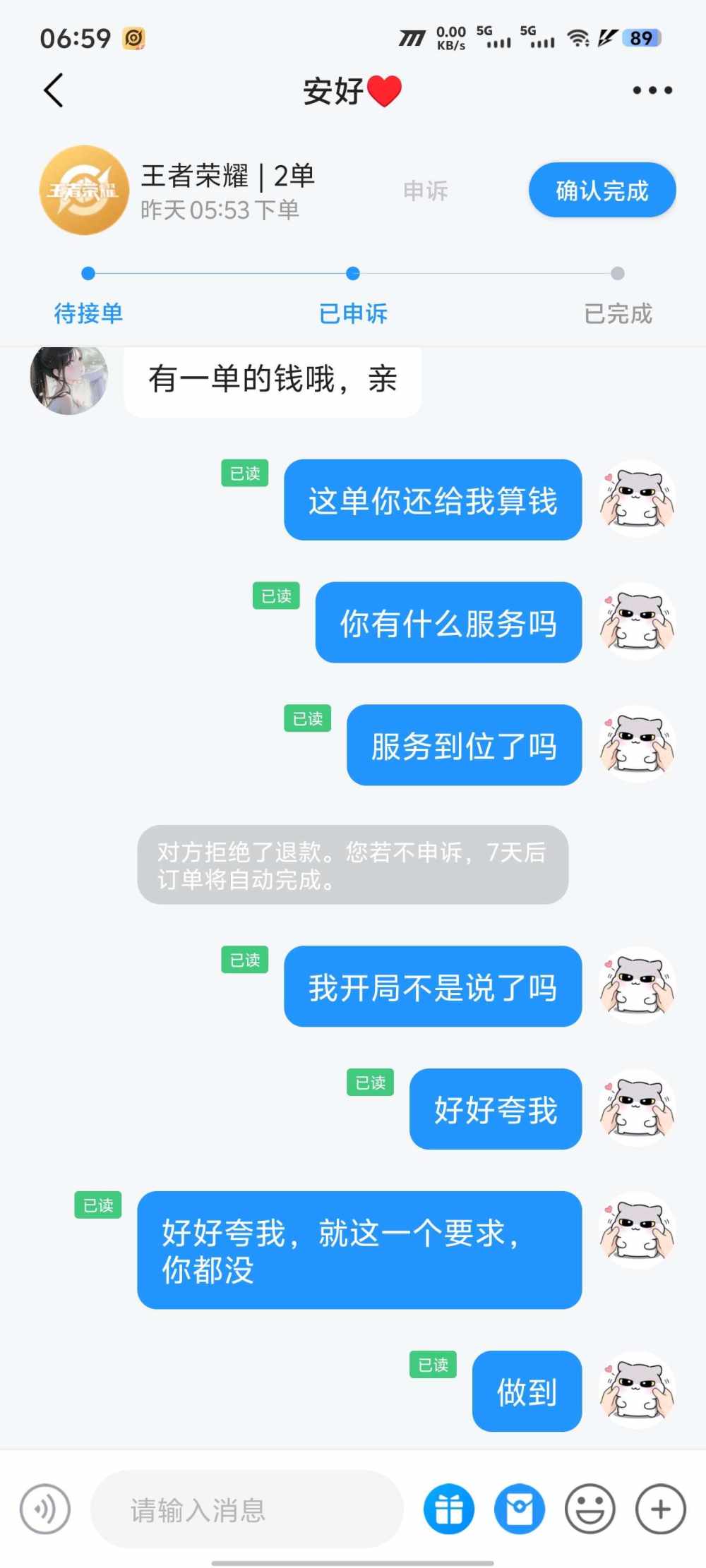 经常点绝不吝啬，傻逼陪别来发布的第1张图片