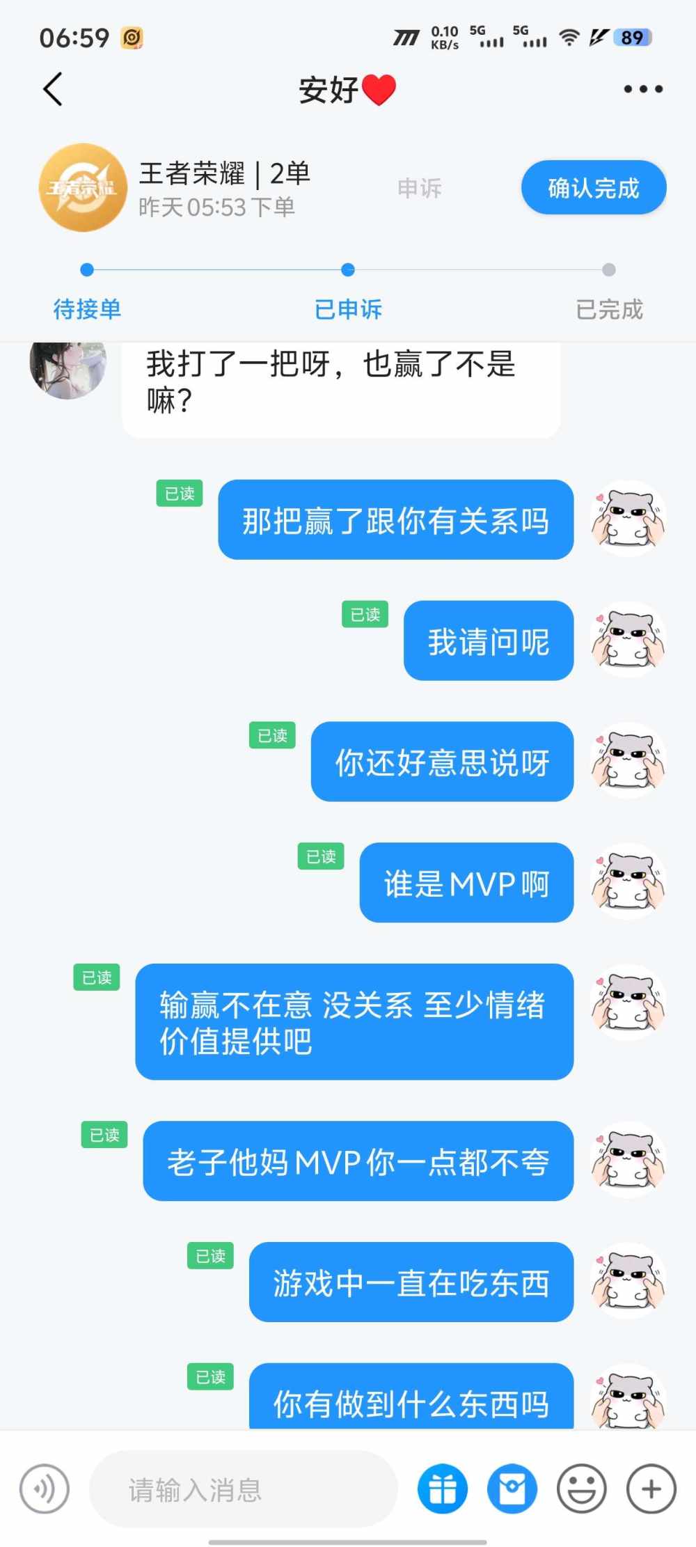 经常点绝不吝啬，傻逼陪别来发布的第2张图片