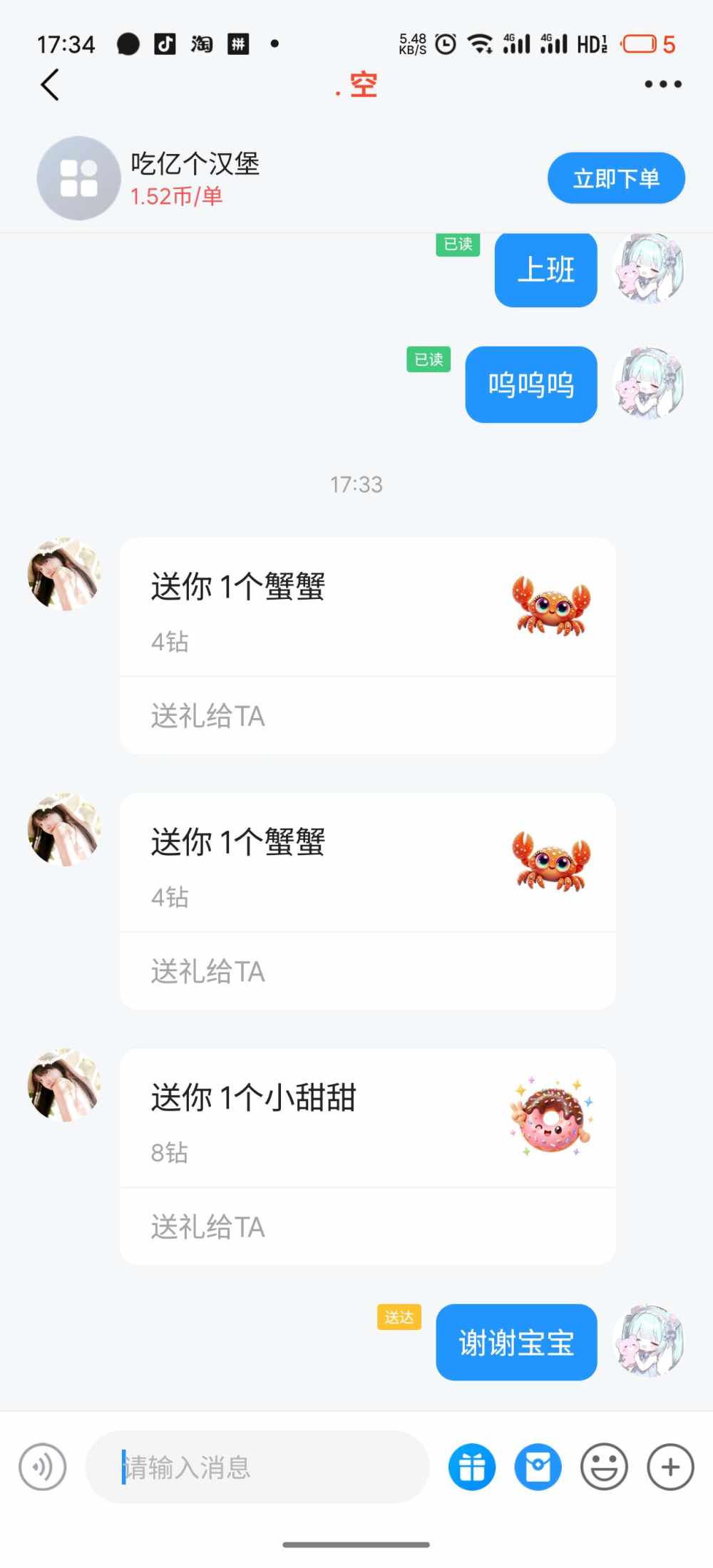 鱿小鱼.发布的第1张图片