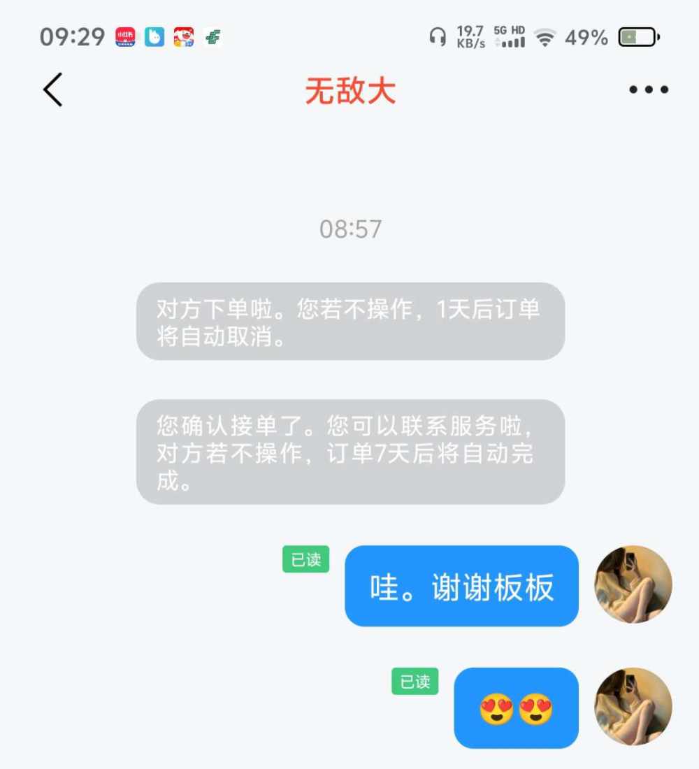欣儿(话多)发布的第1张图片