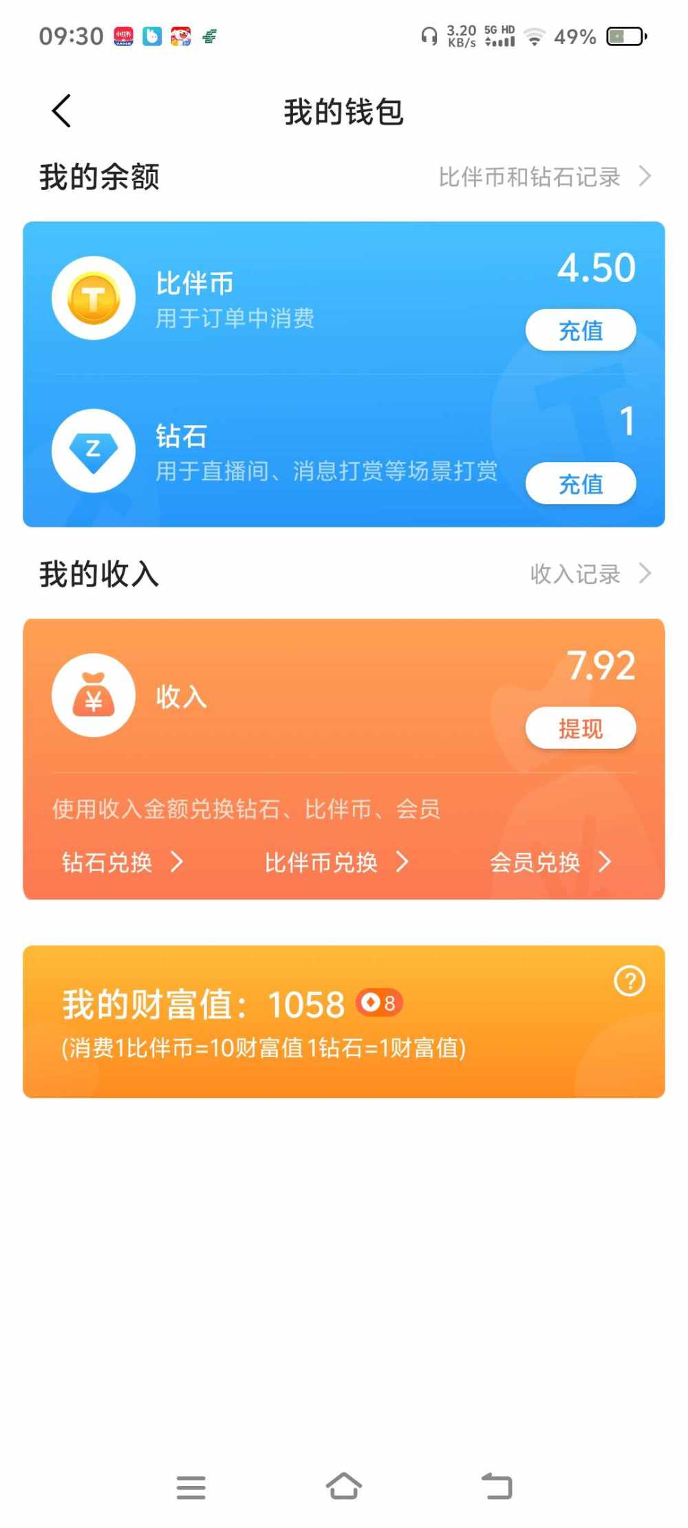 欣儿(话多)发布的第2张图片