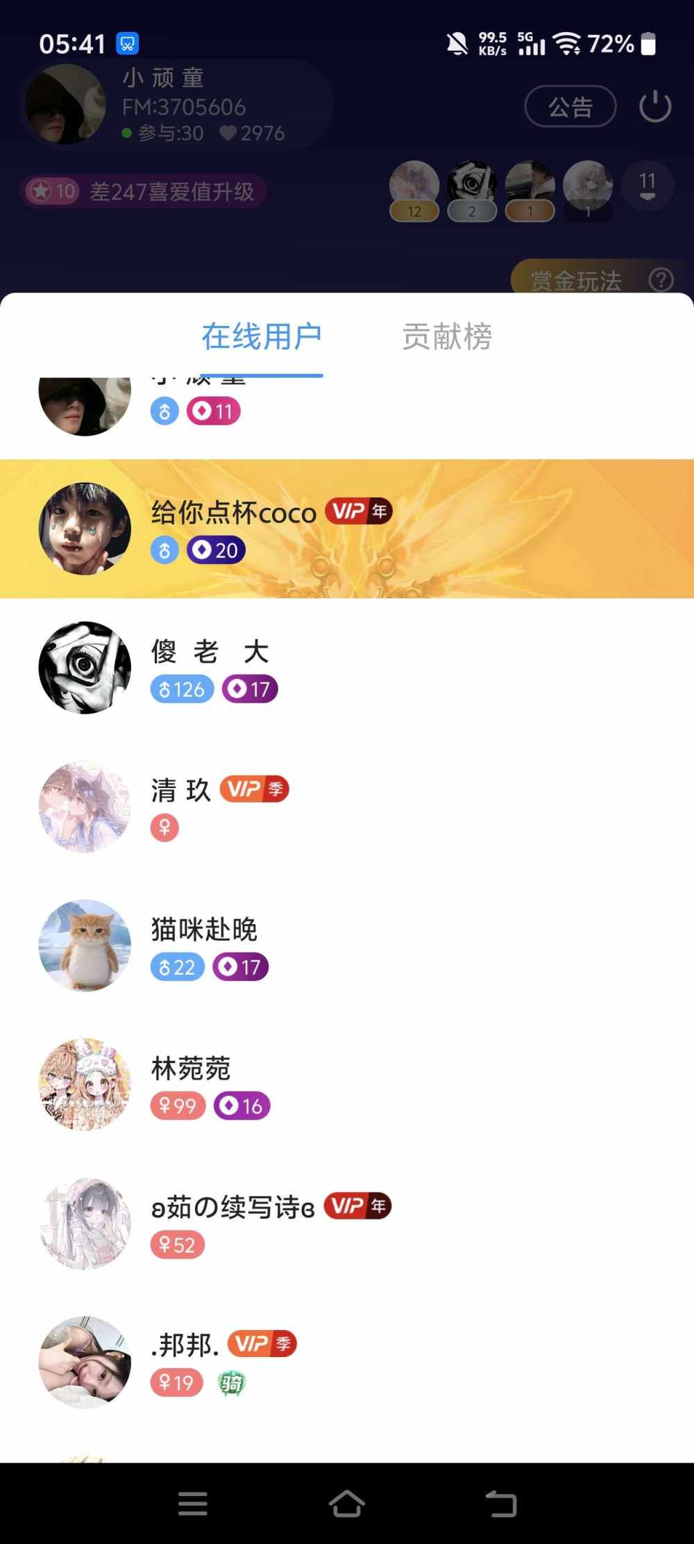 周颜秋发布的第1张图片
