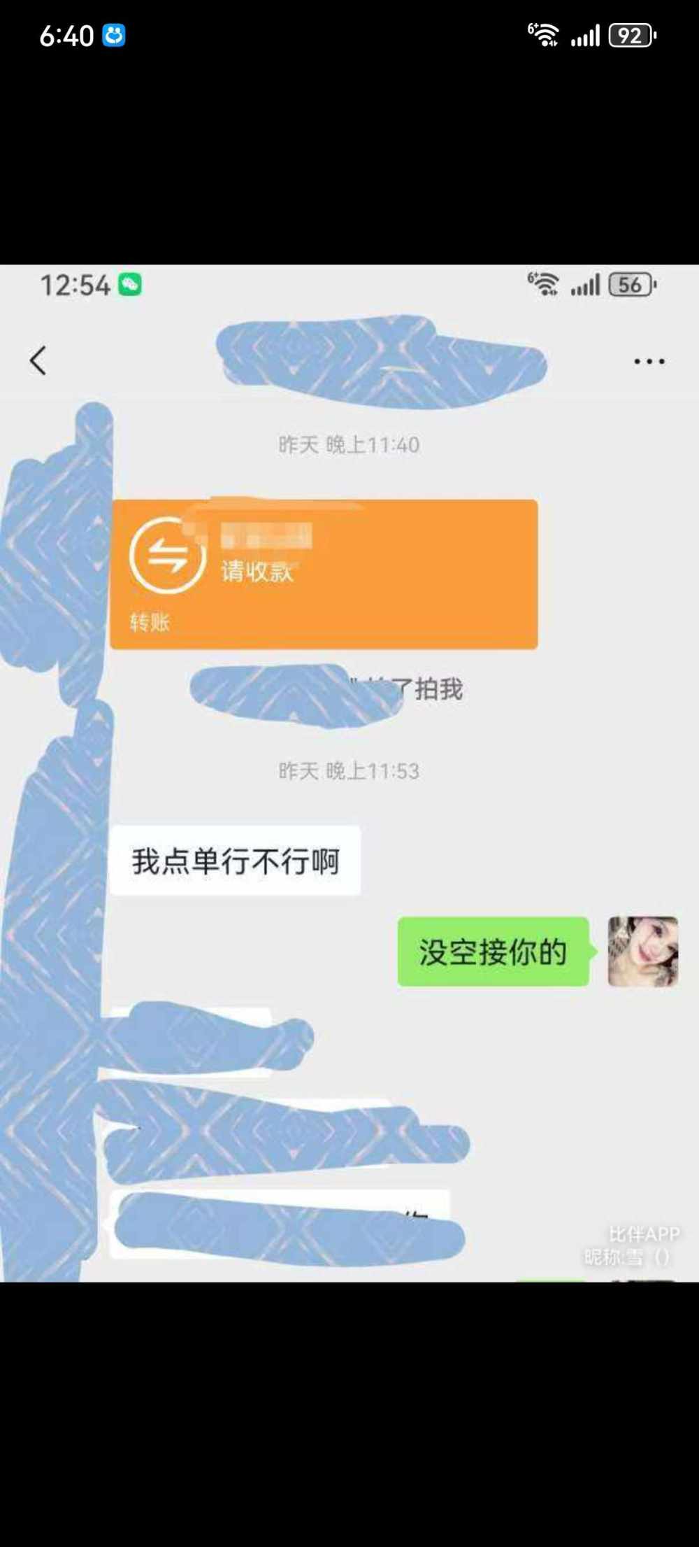 雪2（退了发布的第1张图片