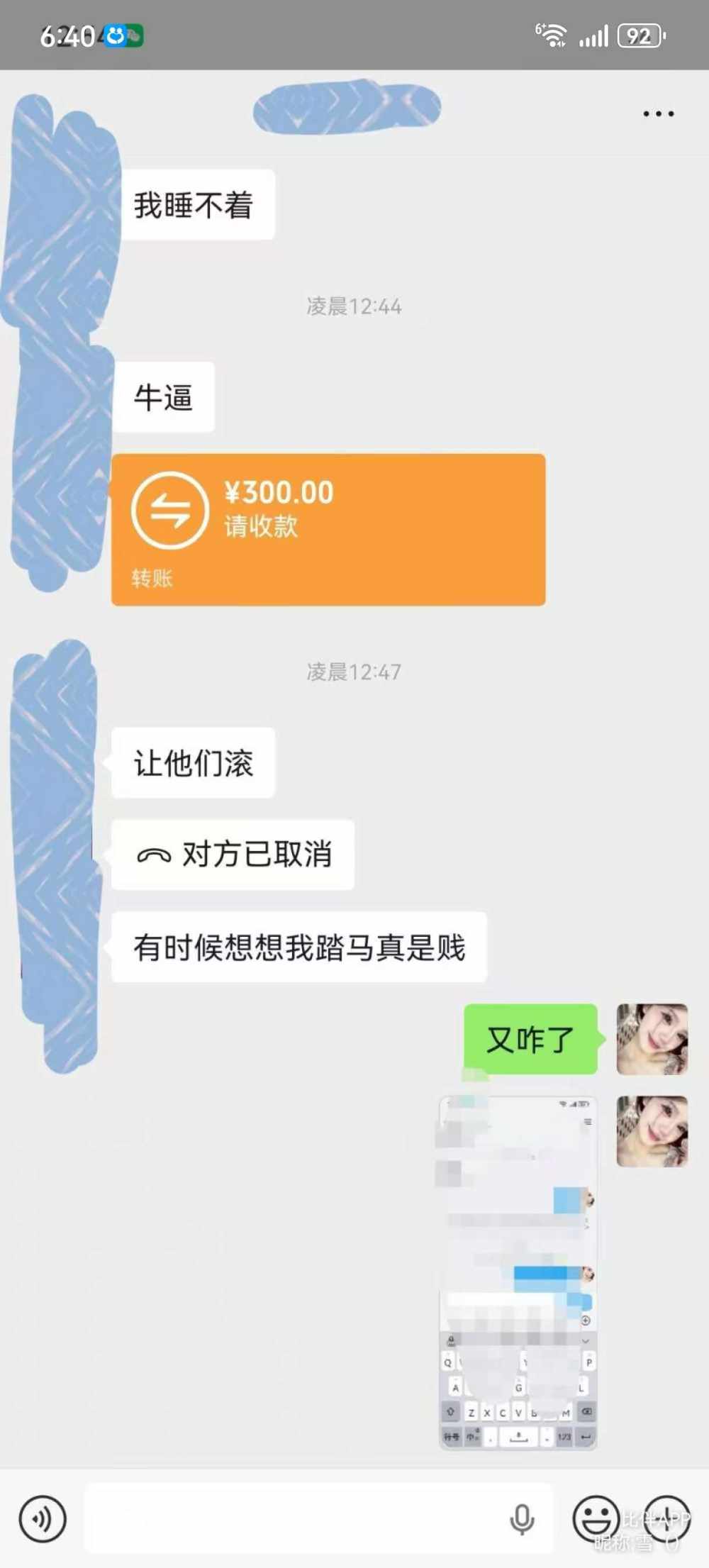 雪2（退了发布的第2张图片