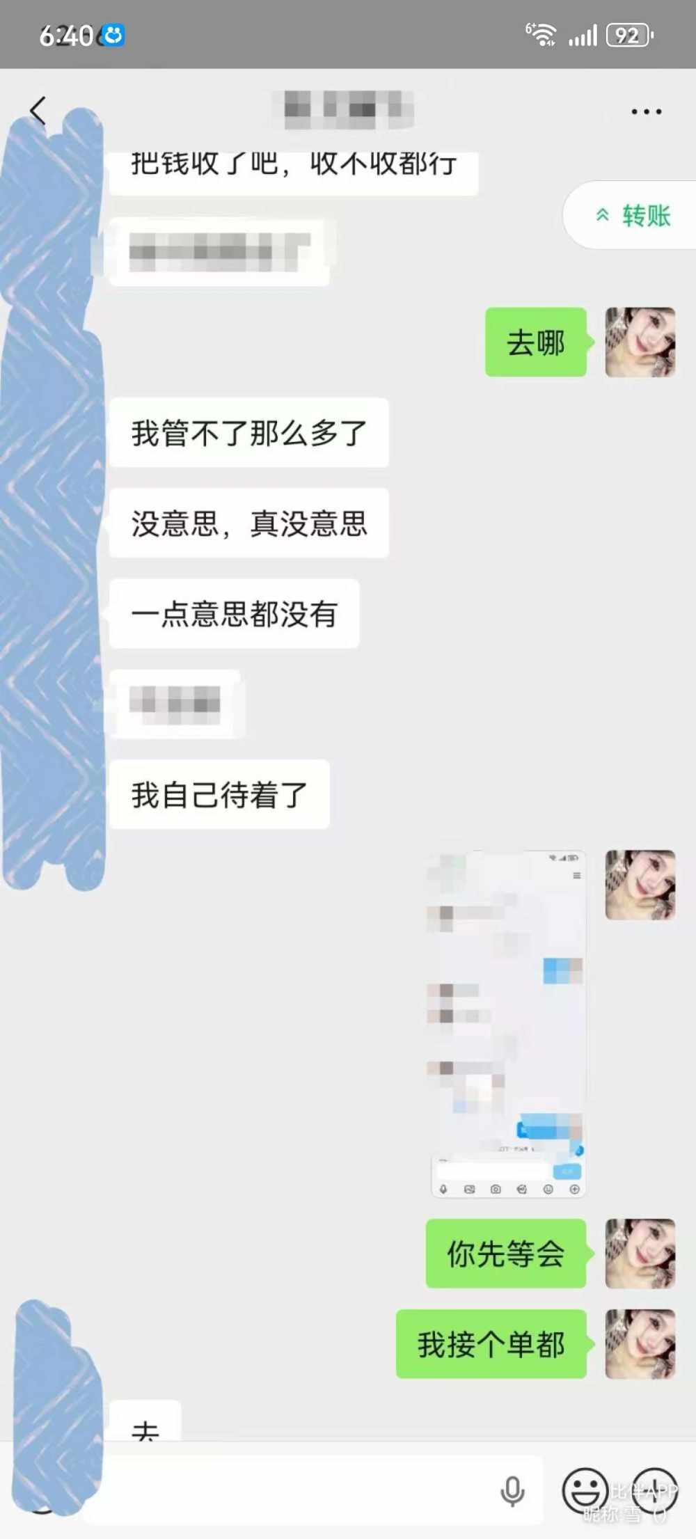 雪2（退了发布的第3张图片