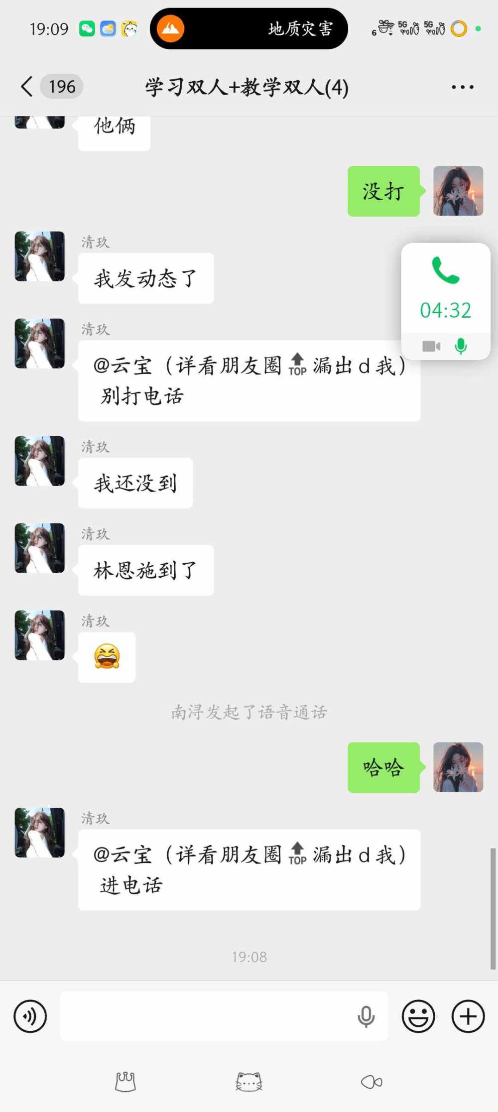 林菀菀发布的第1张图片
