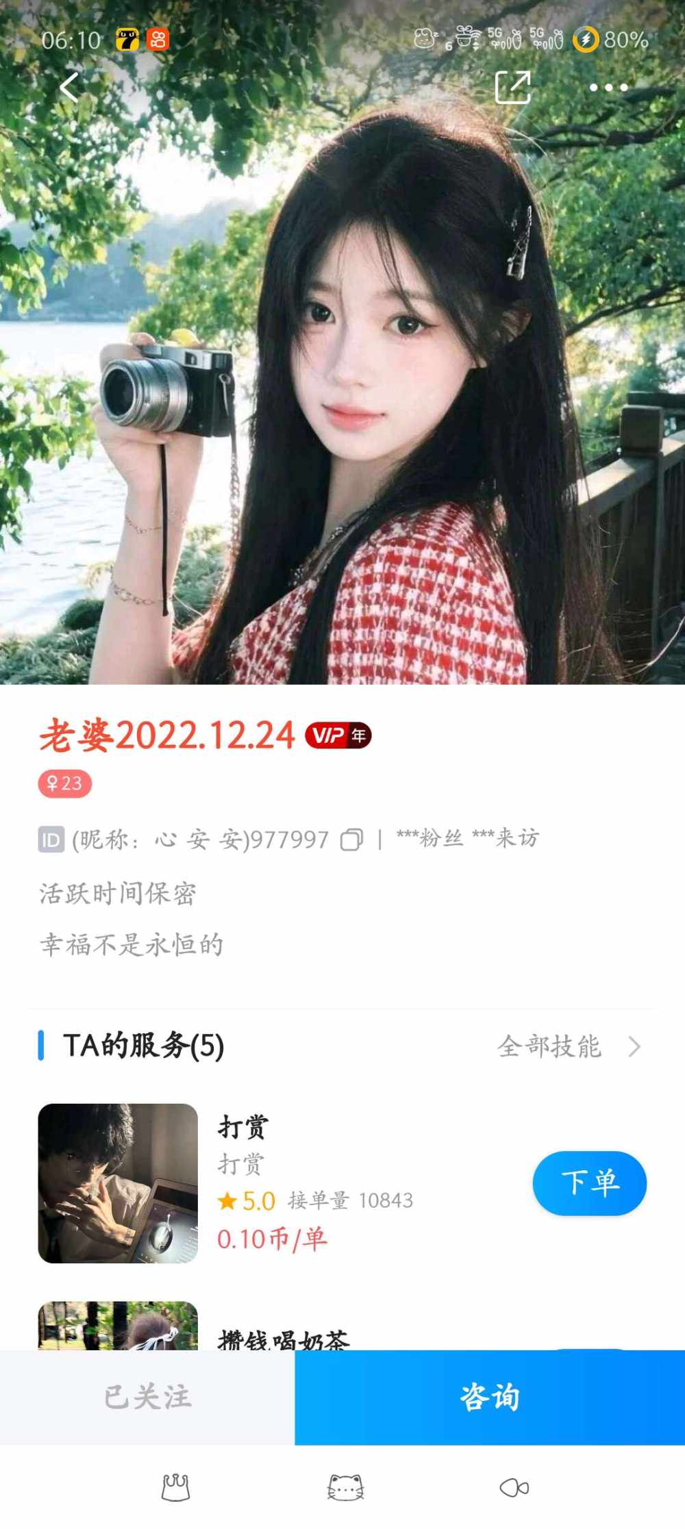 林菀菀发布的第2张图片