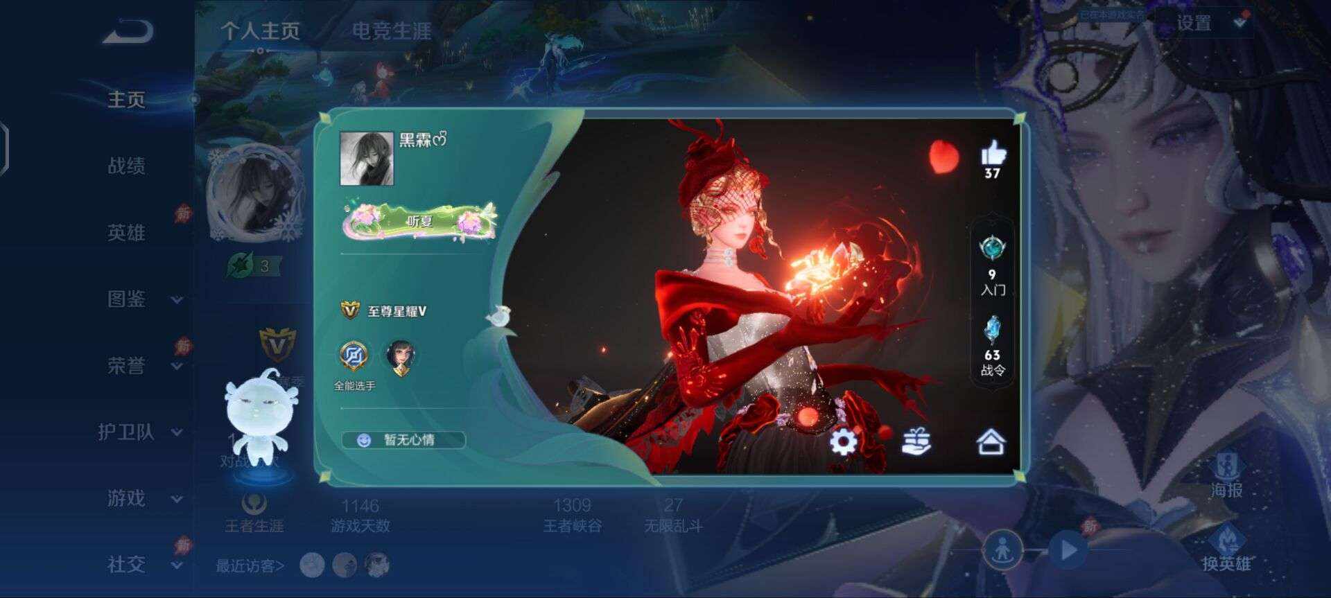 王者荣耀图片1