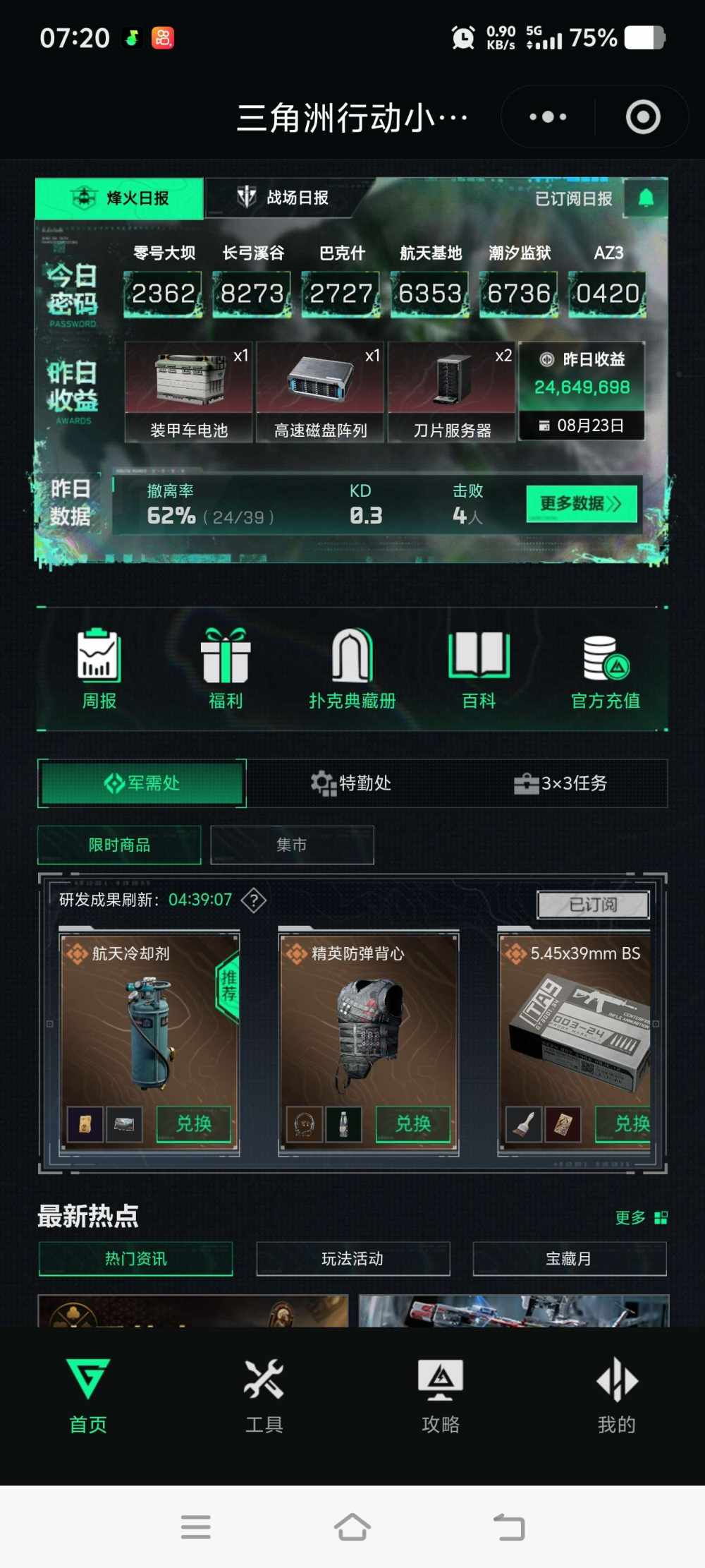 米龙i发布的第1张图片