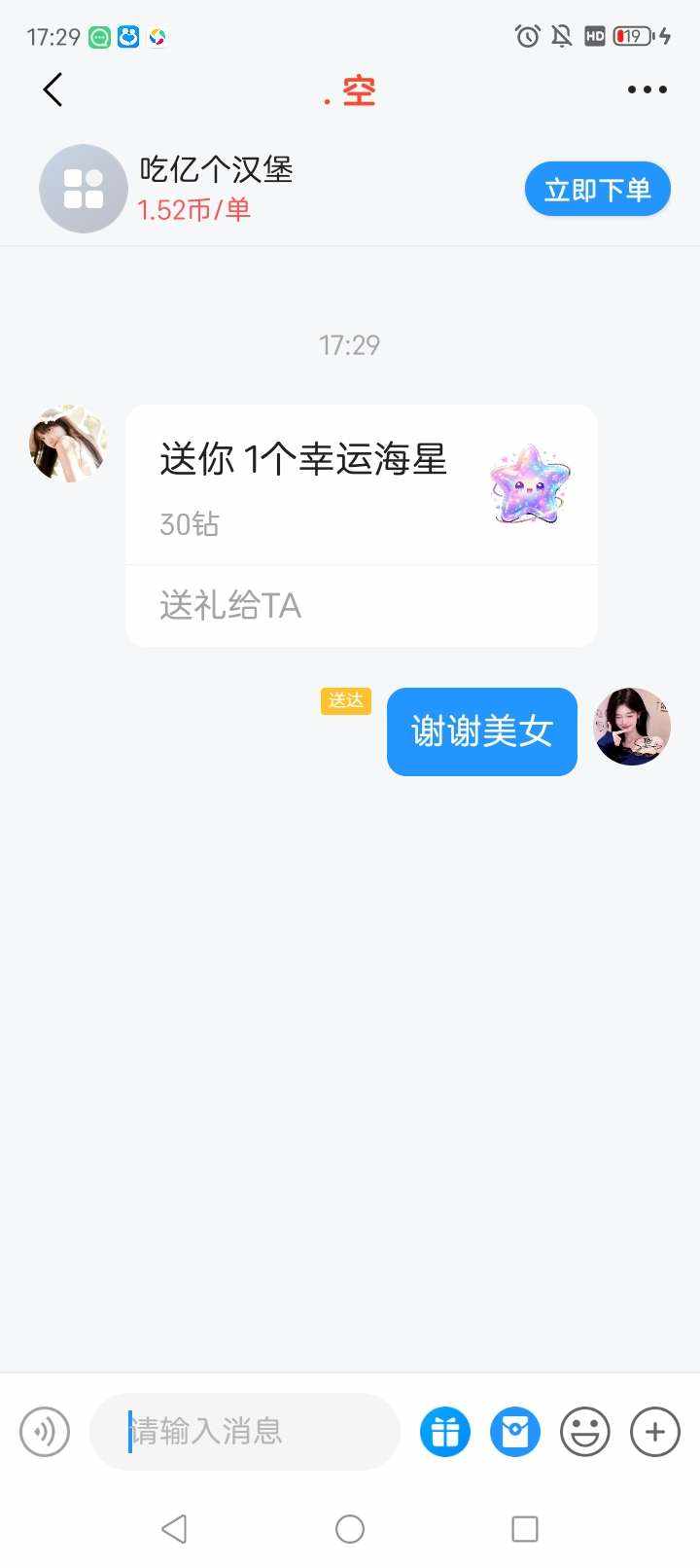 玖璃丶陌陌发布的第1张图片