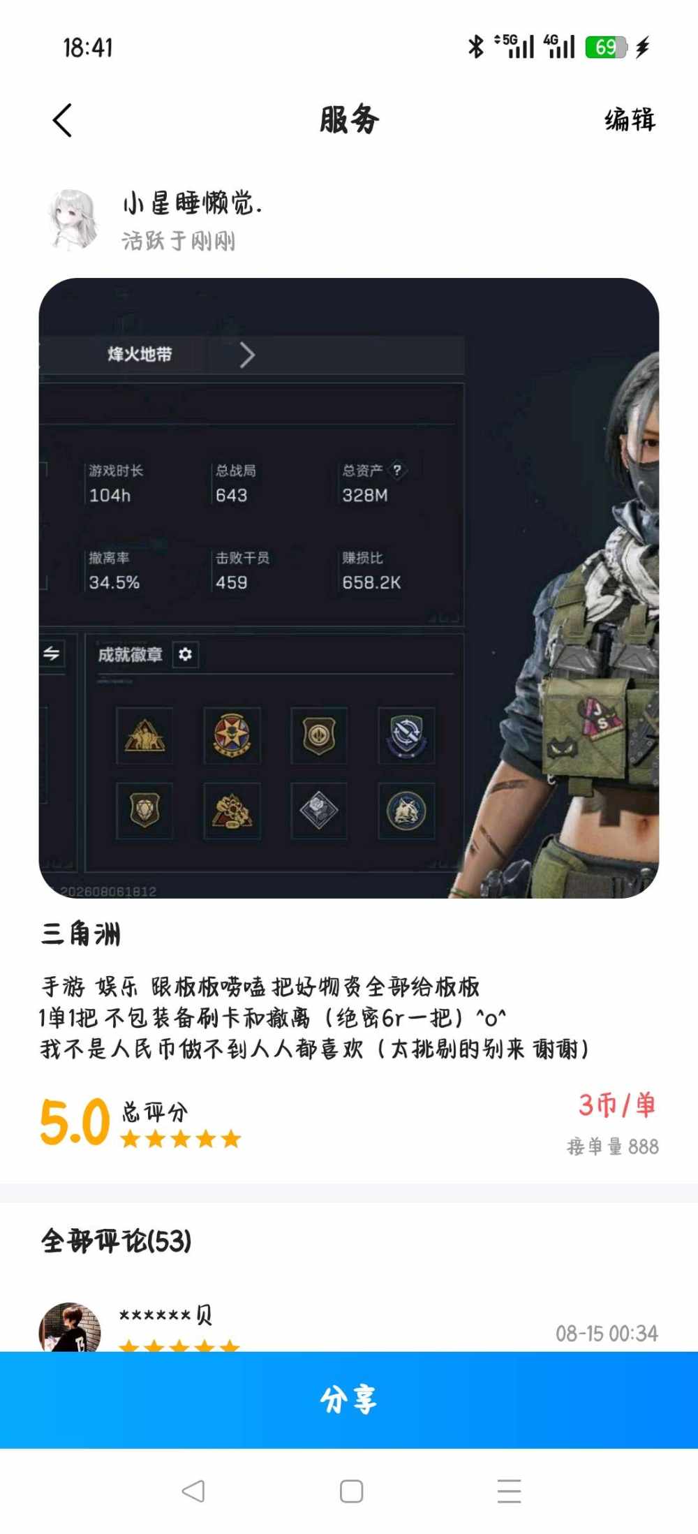 小星睡懒觉.发布的第1张图片