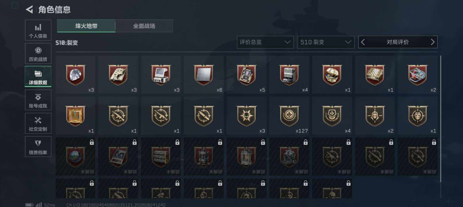 三角洲图片2