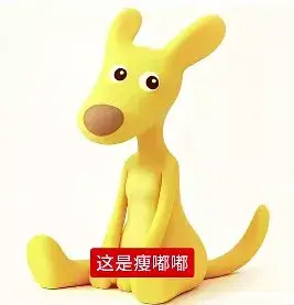 会喵喵叫发布的第1张图片