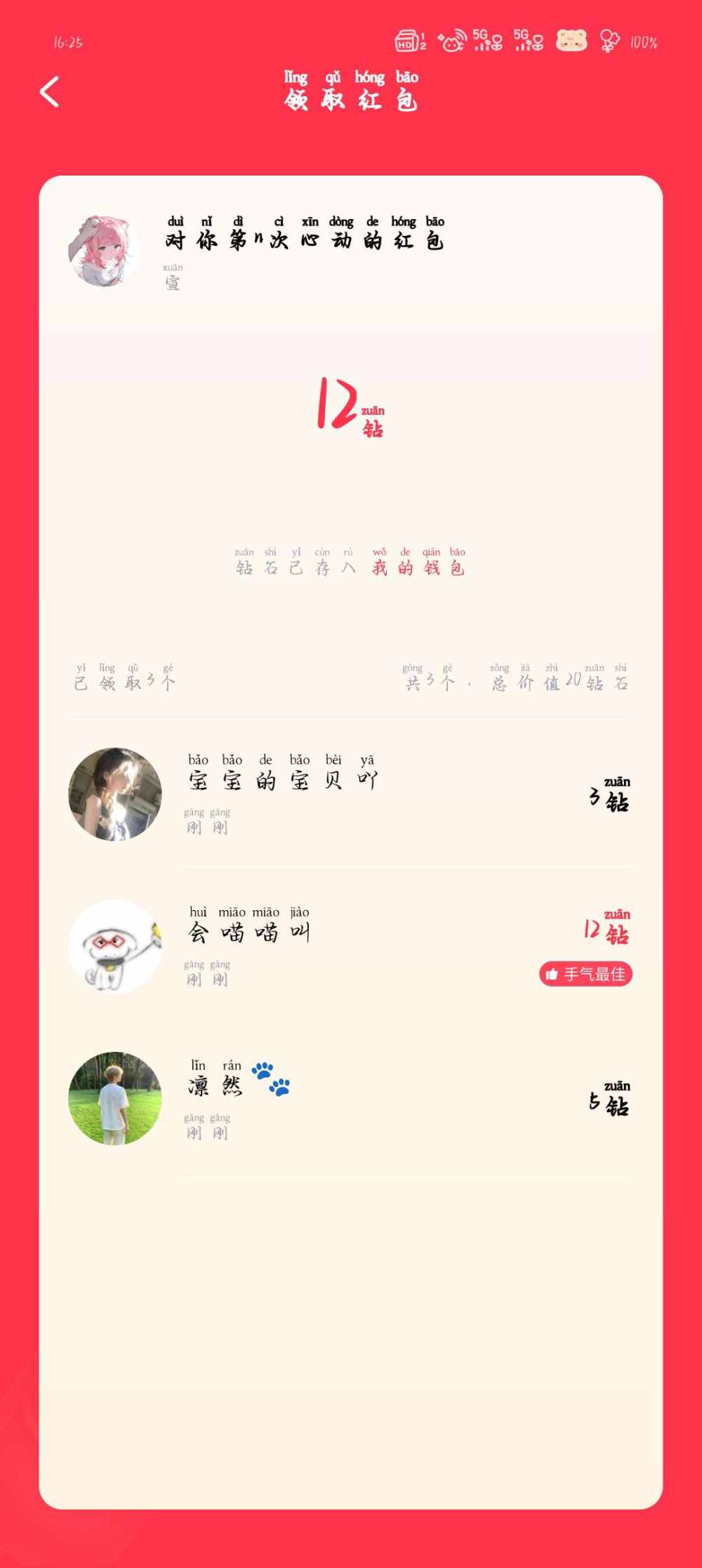 会喵喵叫发布的第1张图片