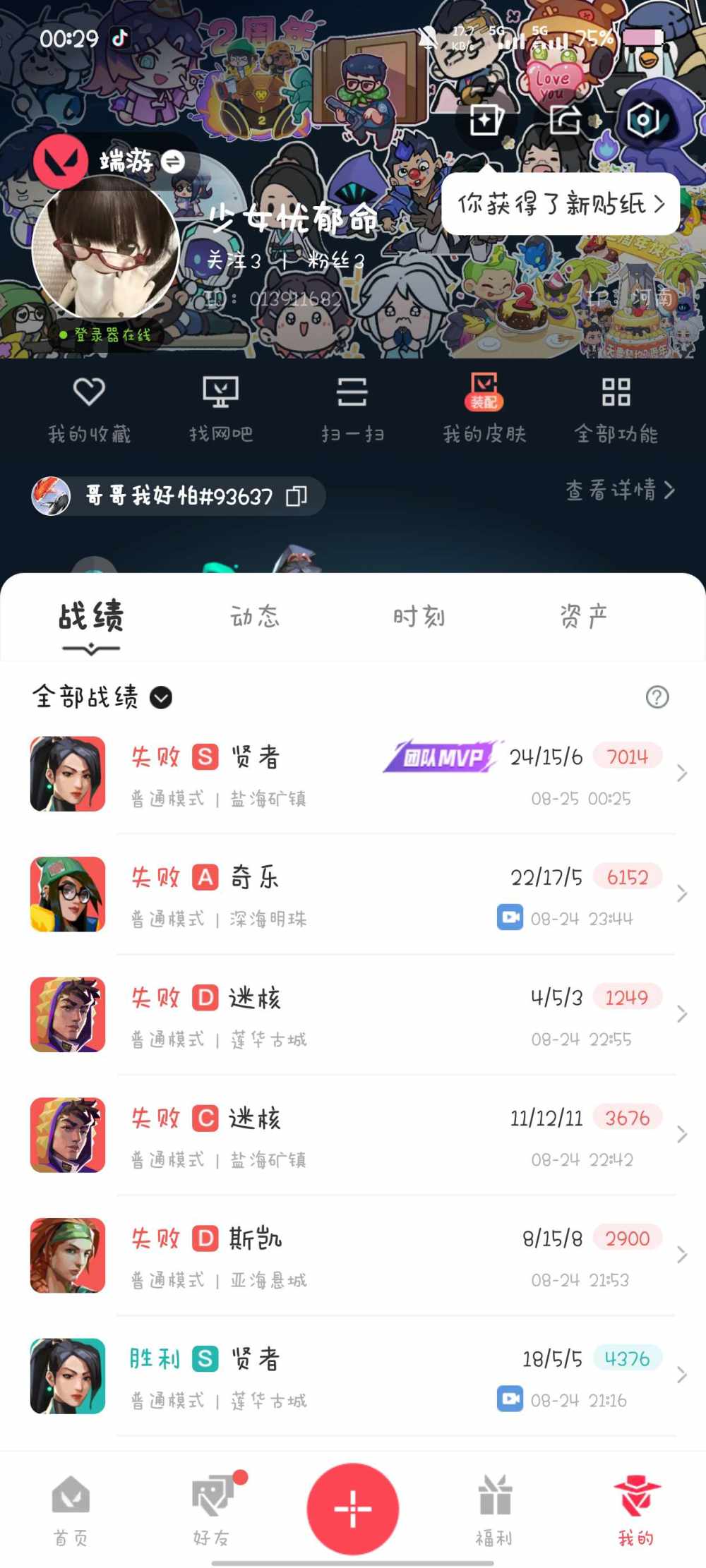 小琪ii发布的第1张图片