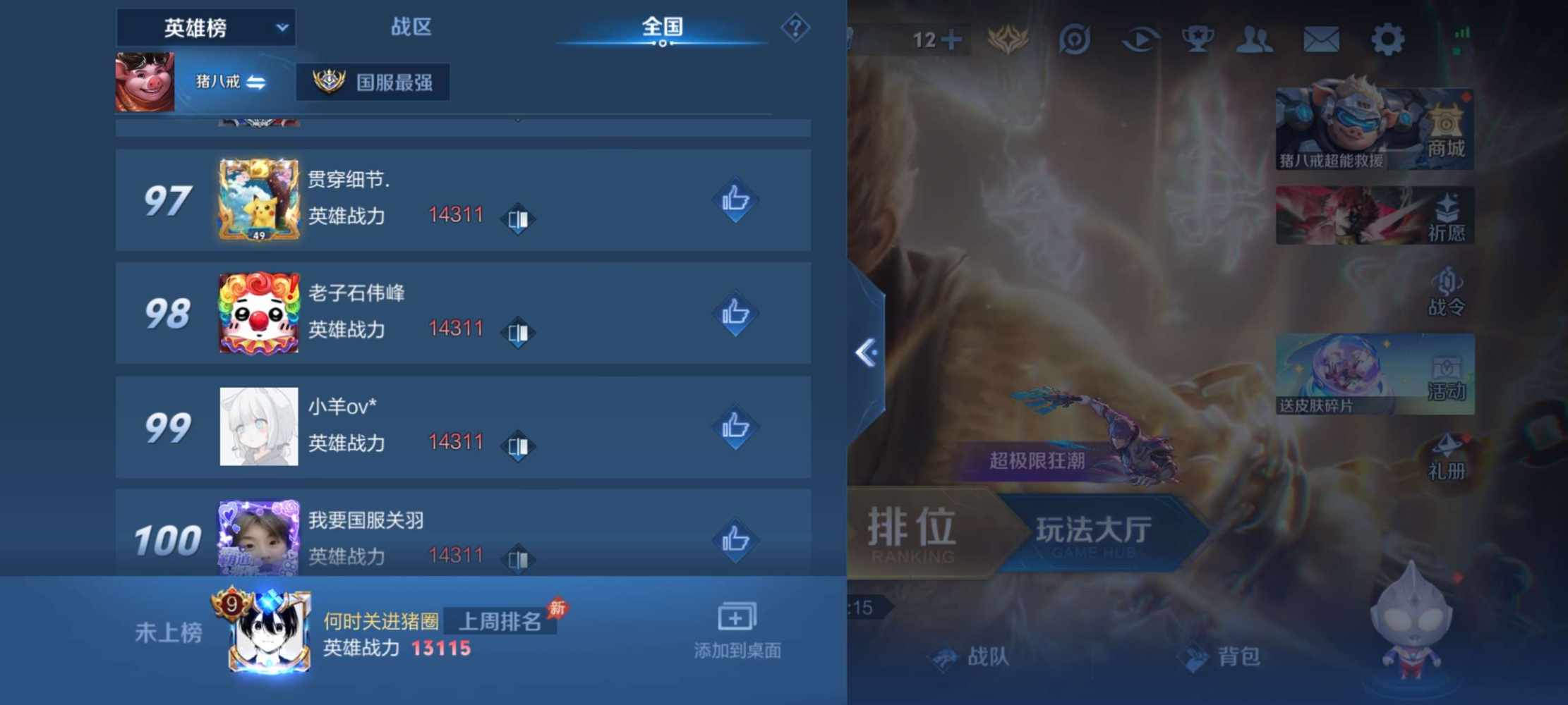 白菜价选手发布的第1张图片