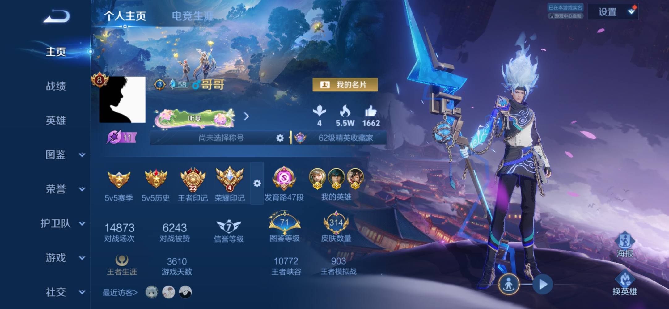 王者荣耀图片1