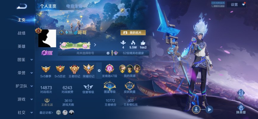王者荣耀服务图片1