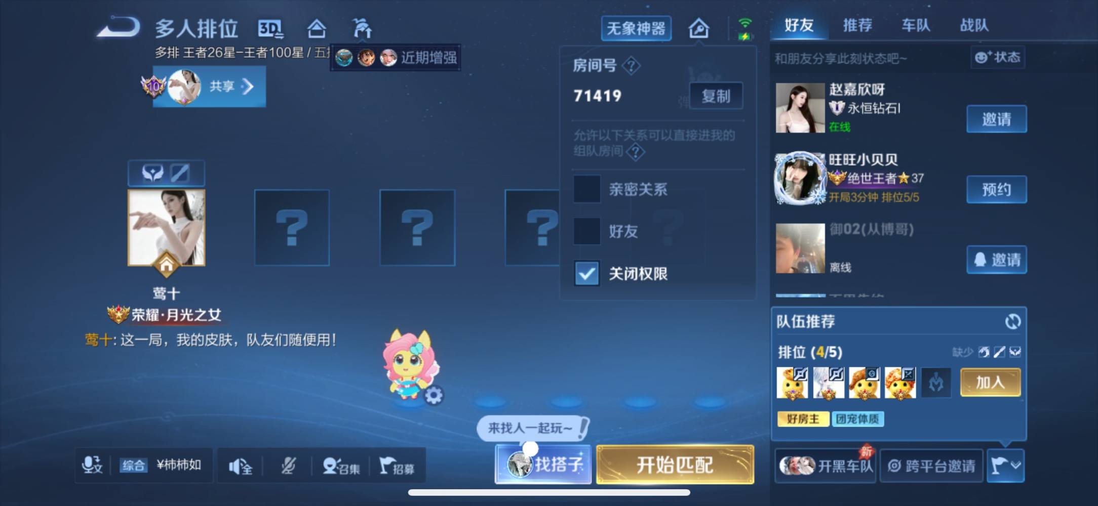 雨落惊春时发布的第1张图片