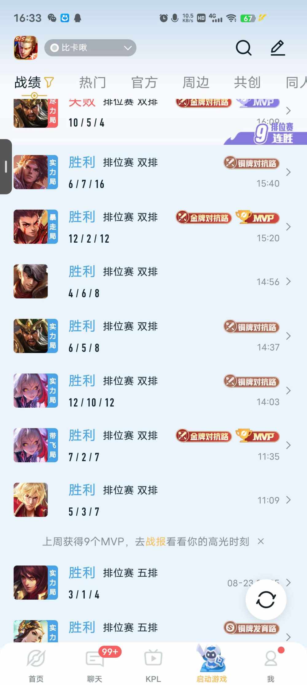 ت比卡啾发布的第1张图片