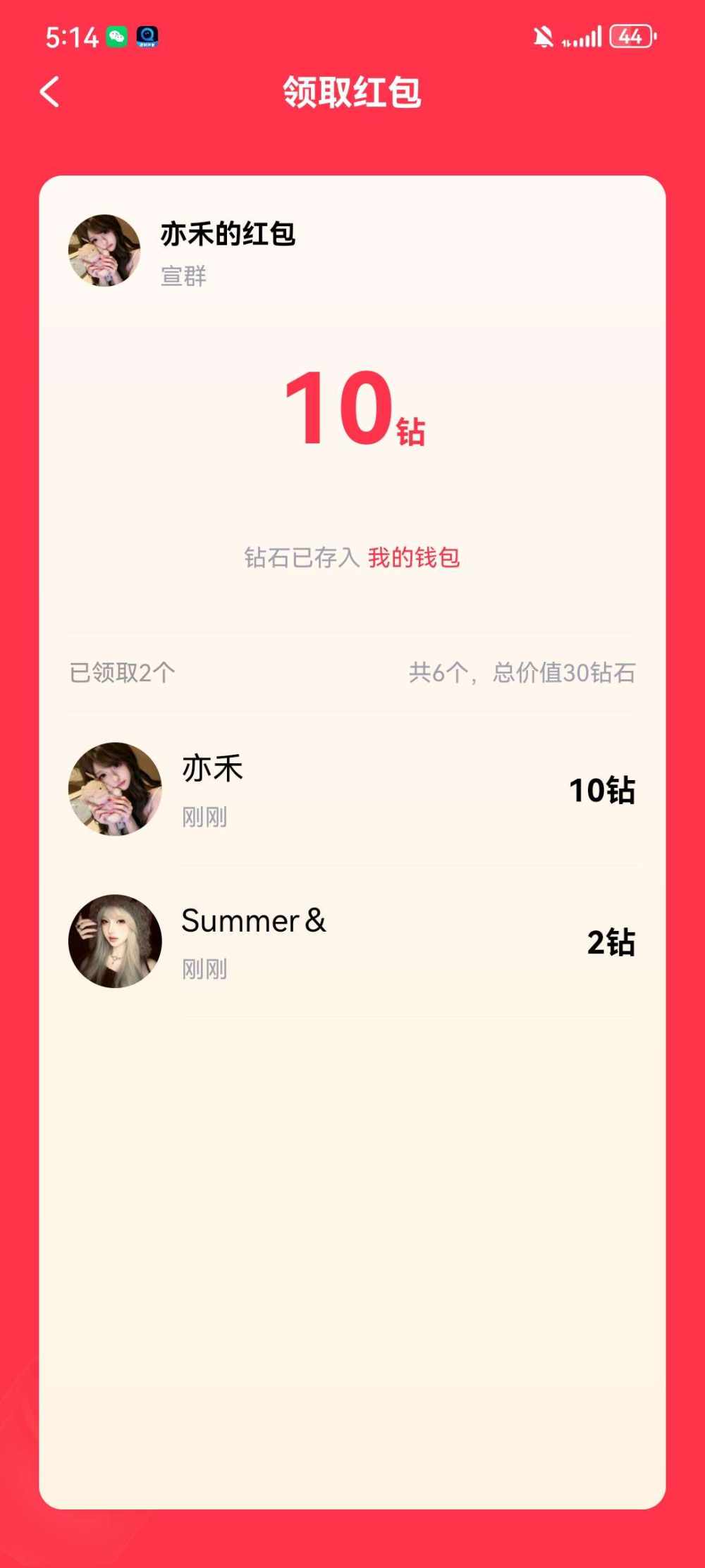 亦禾发布的第1张图片