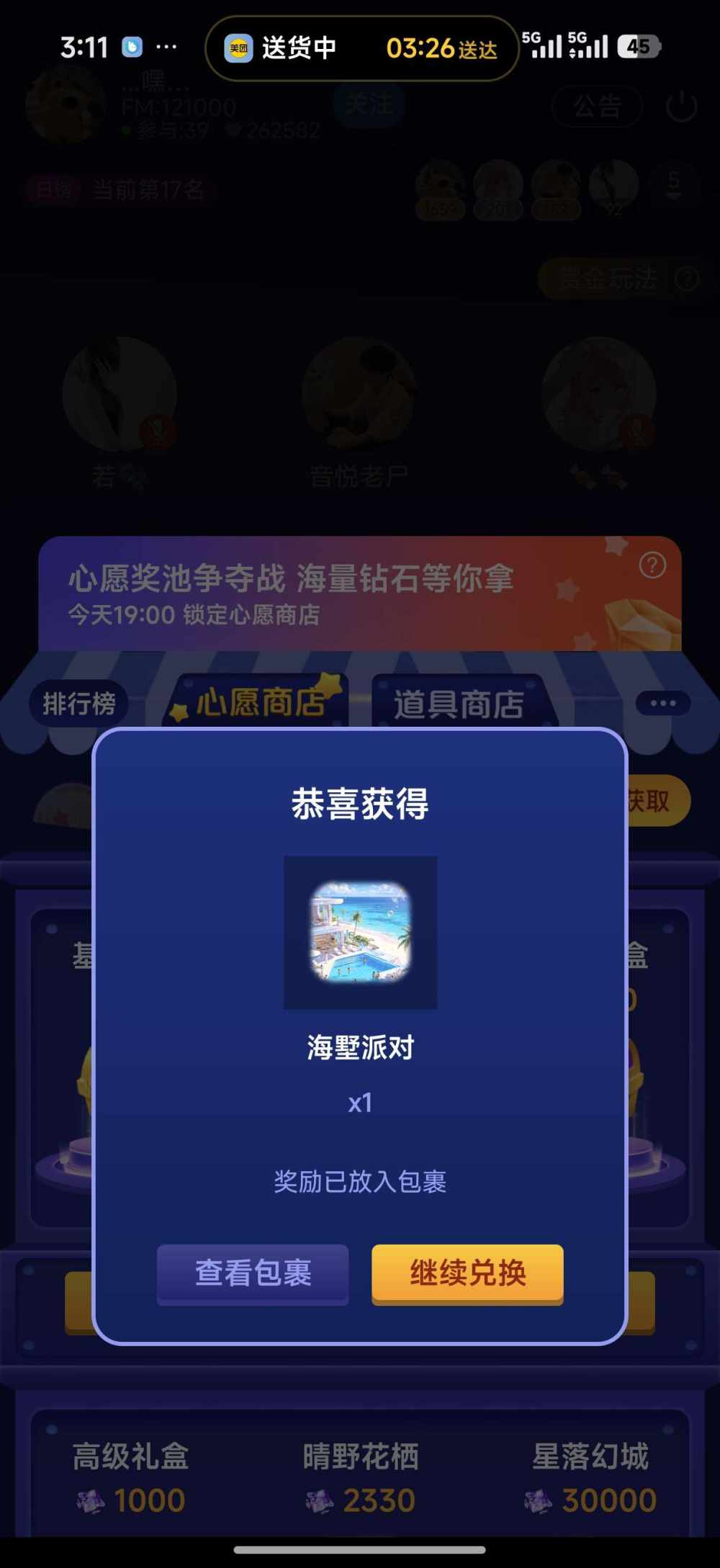 蜡笔小七（戒充.）发布的第1张图片