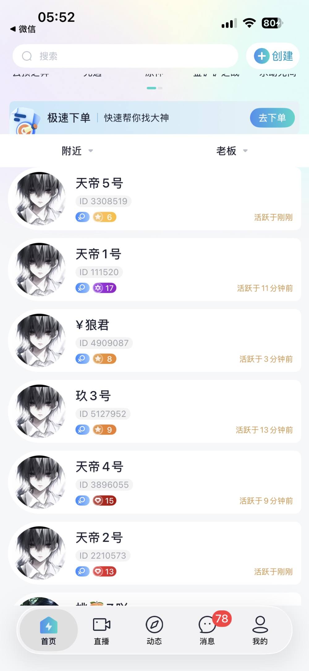 玖3号发布的第1张图片