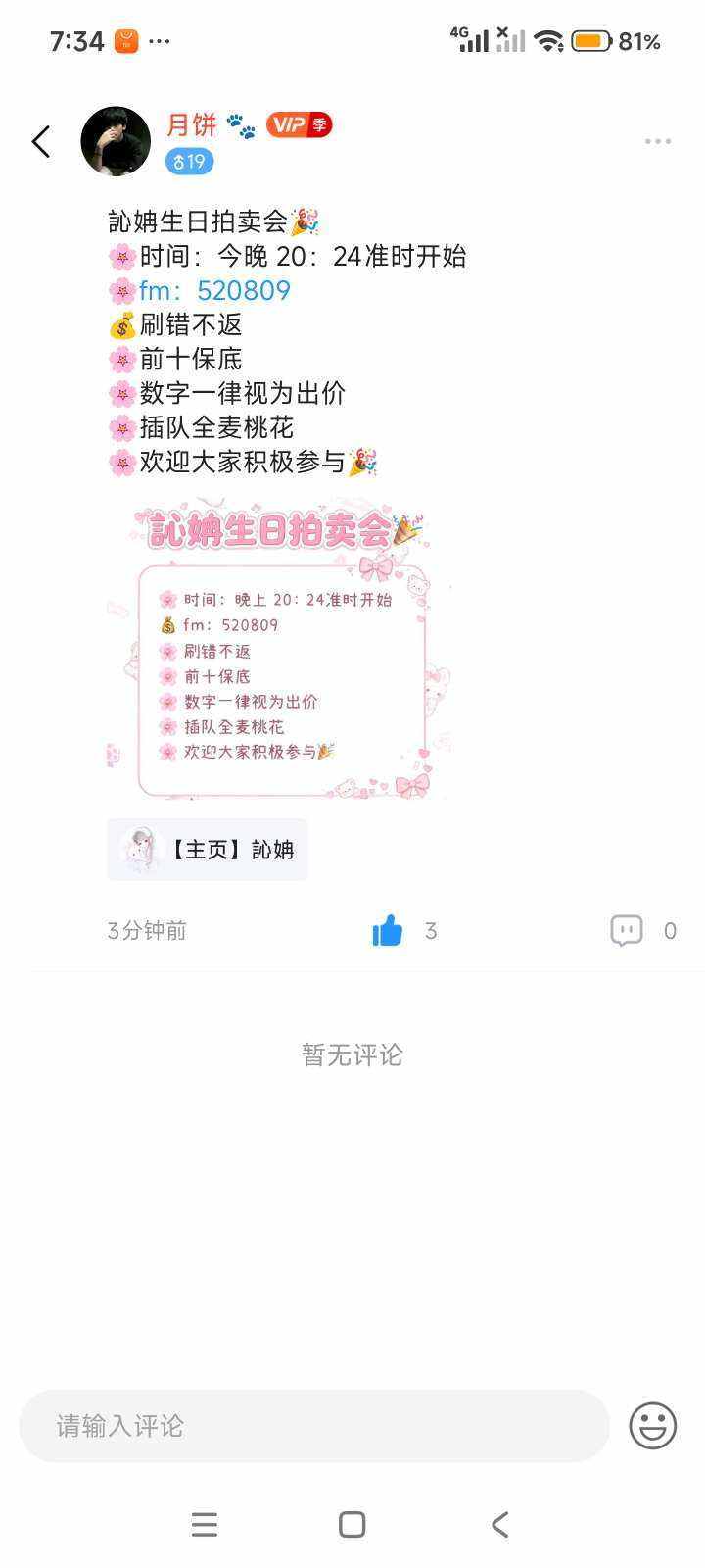 禀赋发布的第1张图片