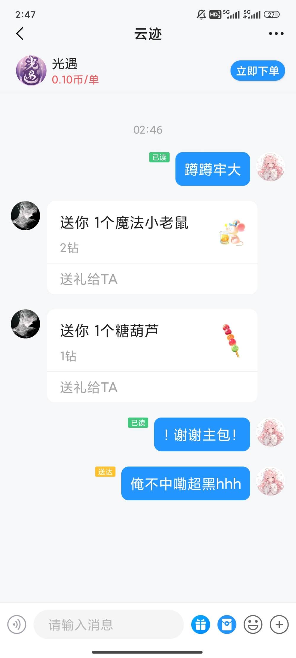 雯崽（纯绿不点单）发布的第1张图片