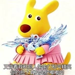 傻  老   大发布的第1张图片