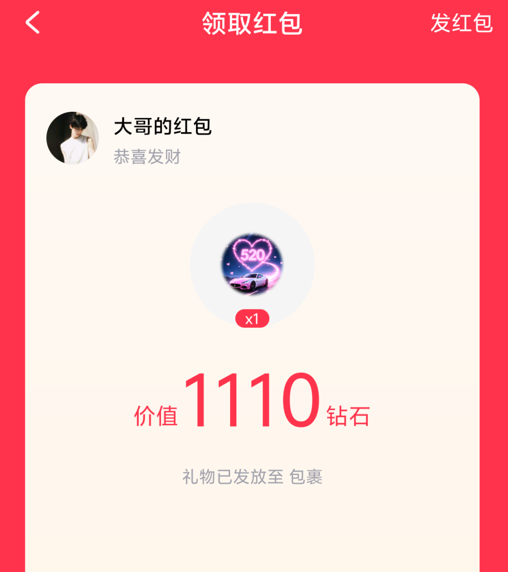好想谈恋爱发布的第1张图片