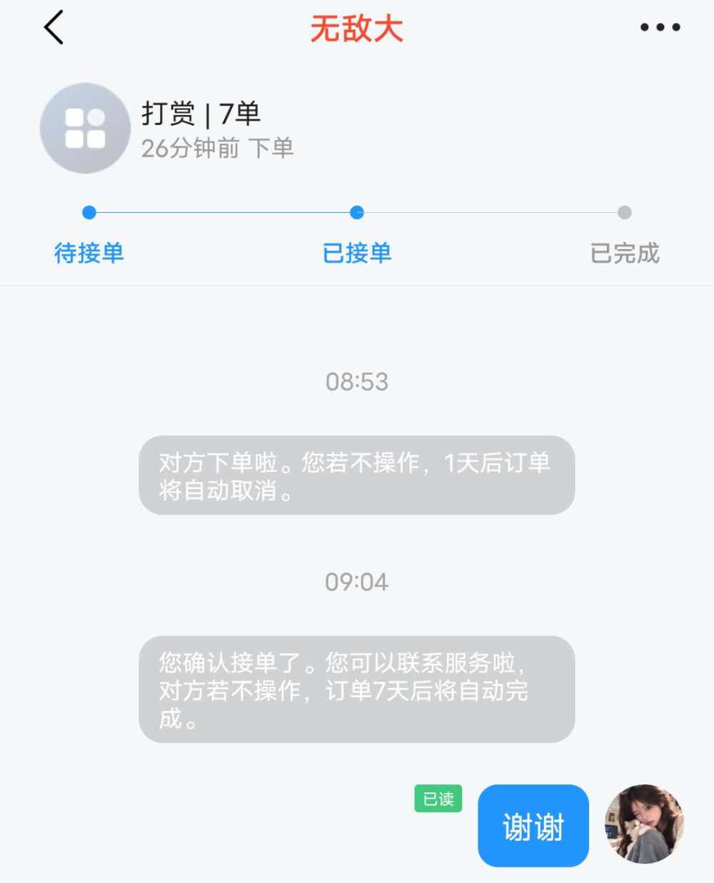 懒 懒发布的第1张图片
