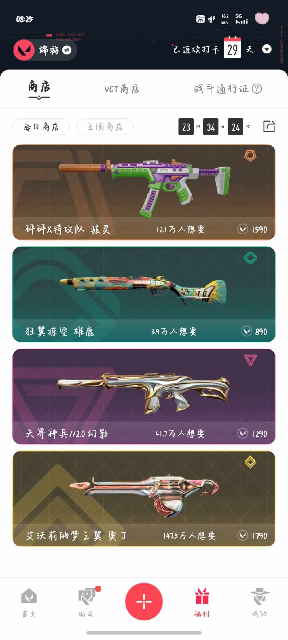我總淚萌萌发布的第1张图片