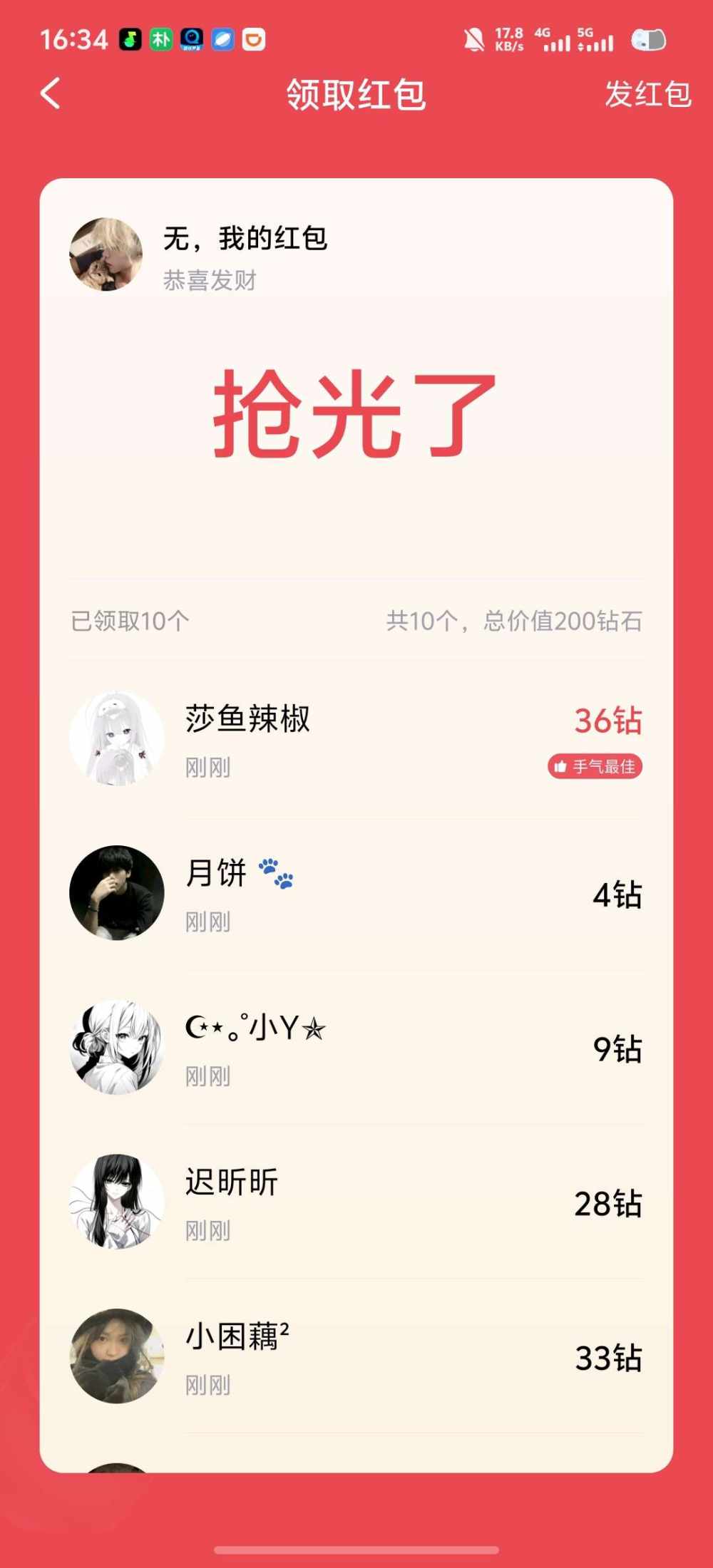 对你第n次心动发布的第1张图片