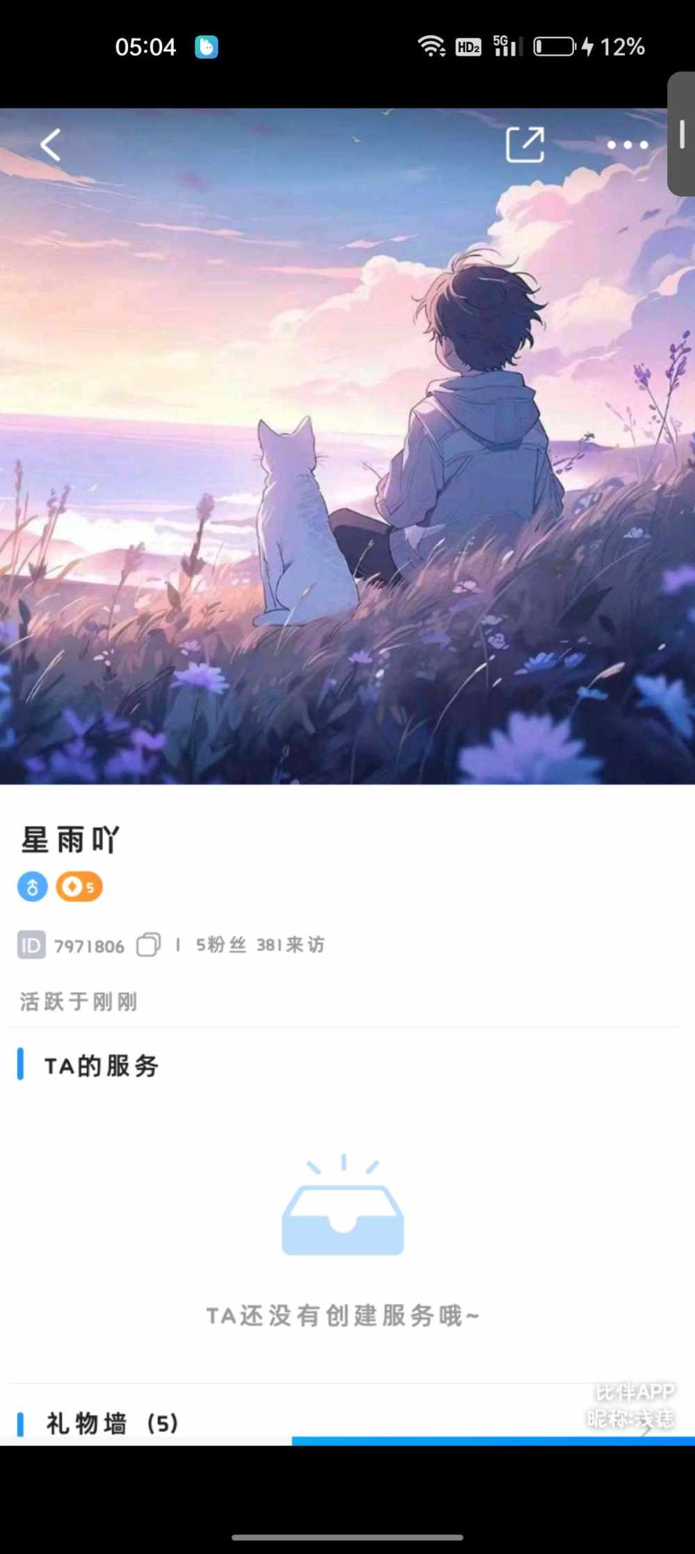 小淇 .发布的第2张图片